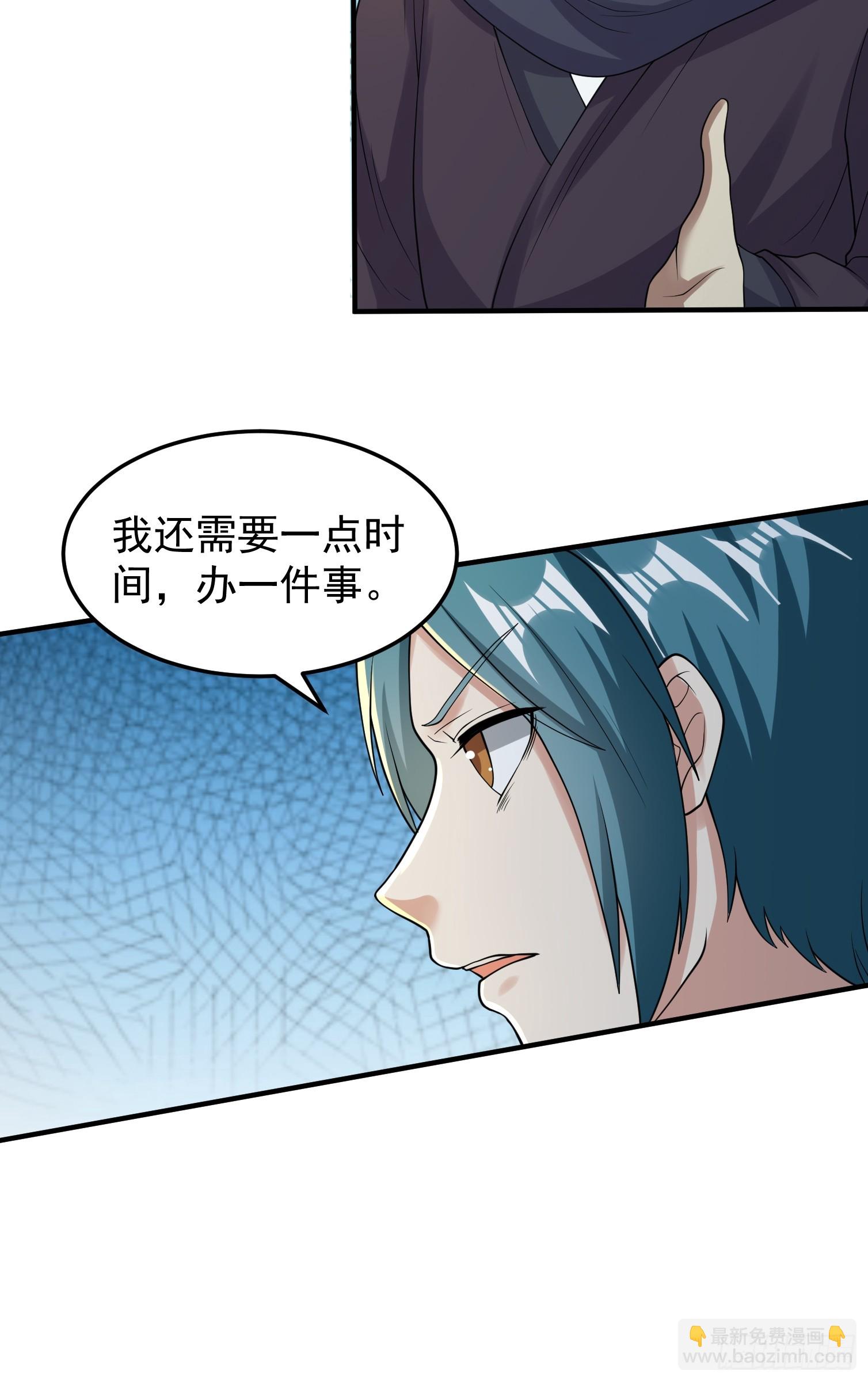 《我有一棵神话树》063 这搞的跟微商一样 第10页