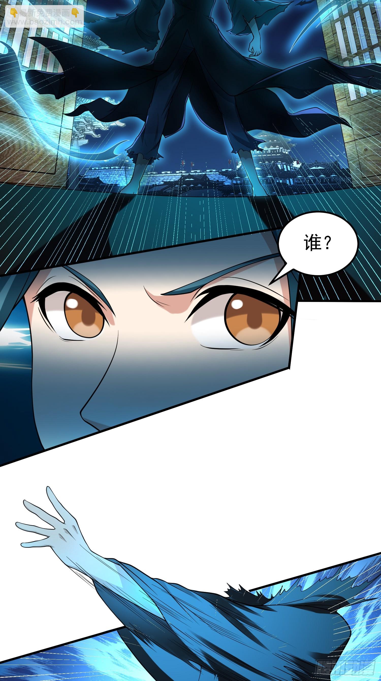 《我有一棵神话树》063 这搞的跟微商一样 第18页