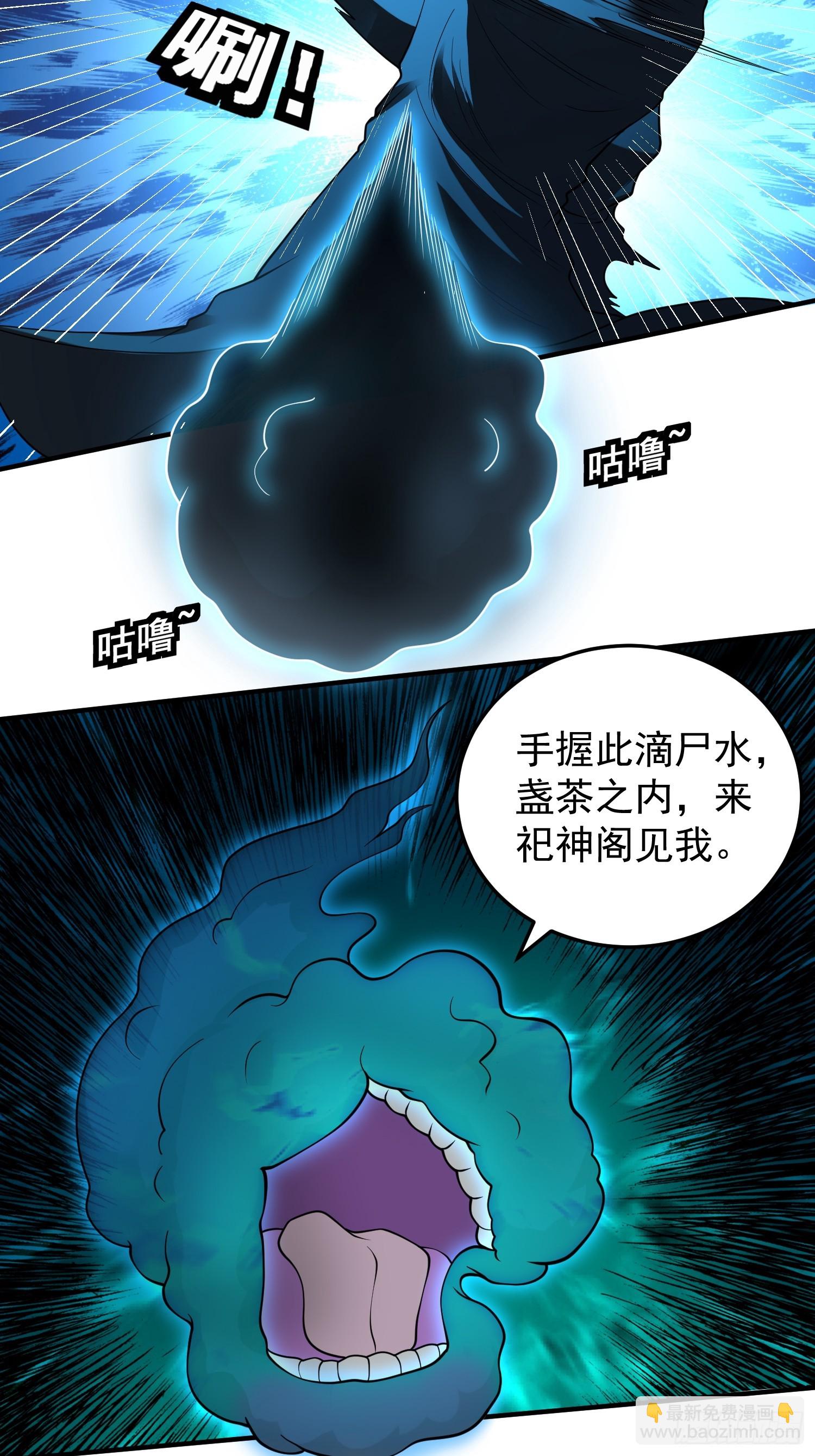《我有一棵神话树》063 这搞的跟微商一样 第19页
