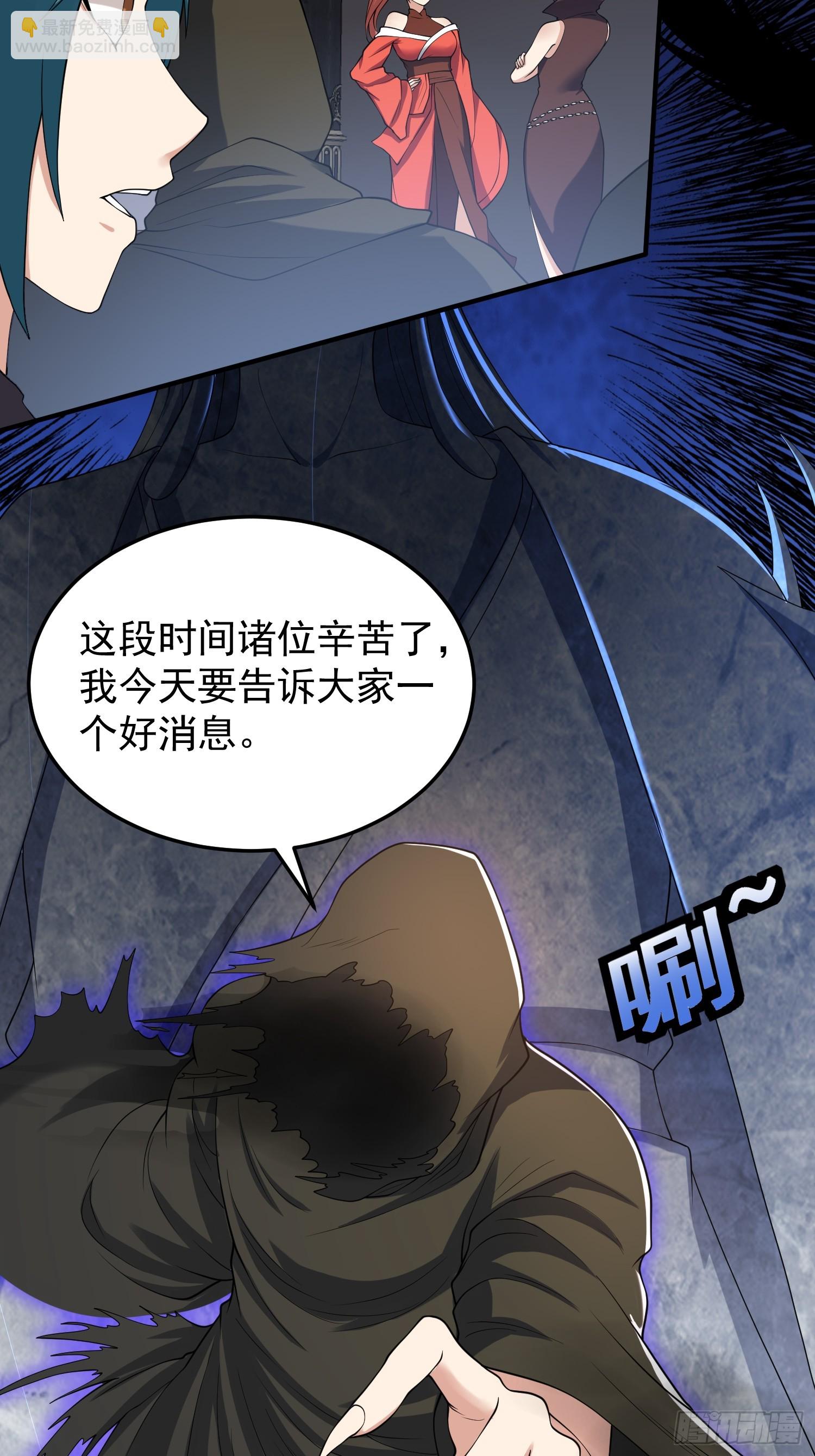 《我有一棵神话树》063 这搞的跟微商一样 第24页