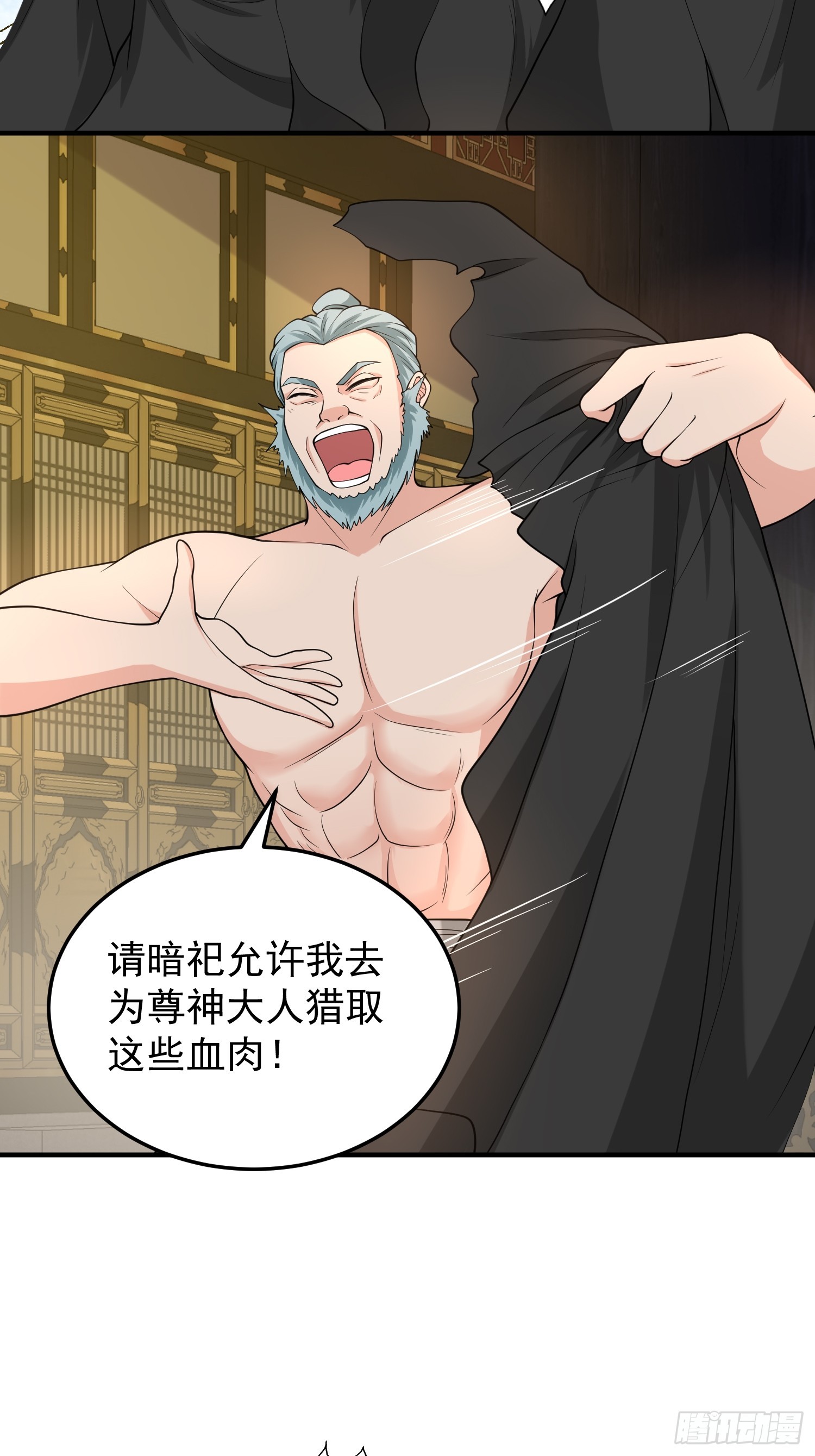 《我有一棵神话树》063 这搞的跟微商一样 第28页