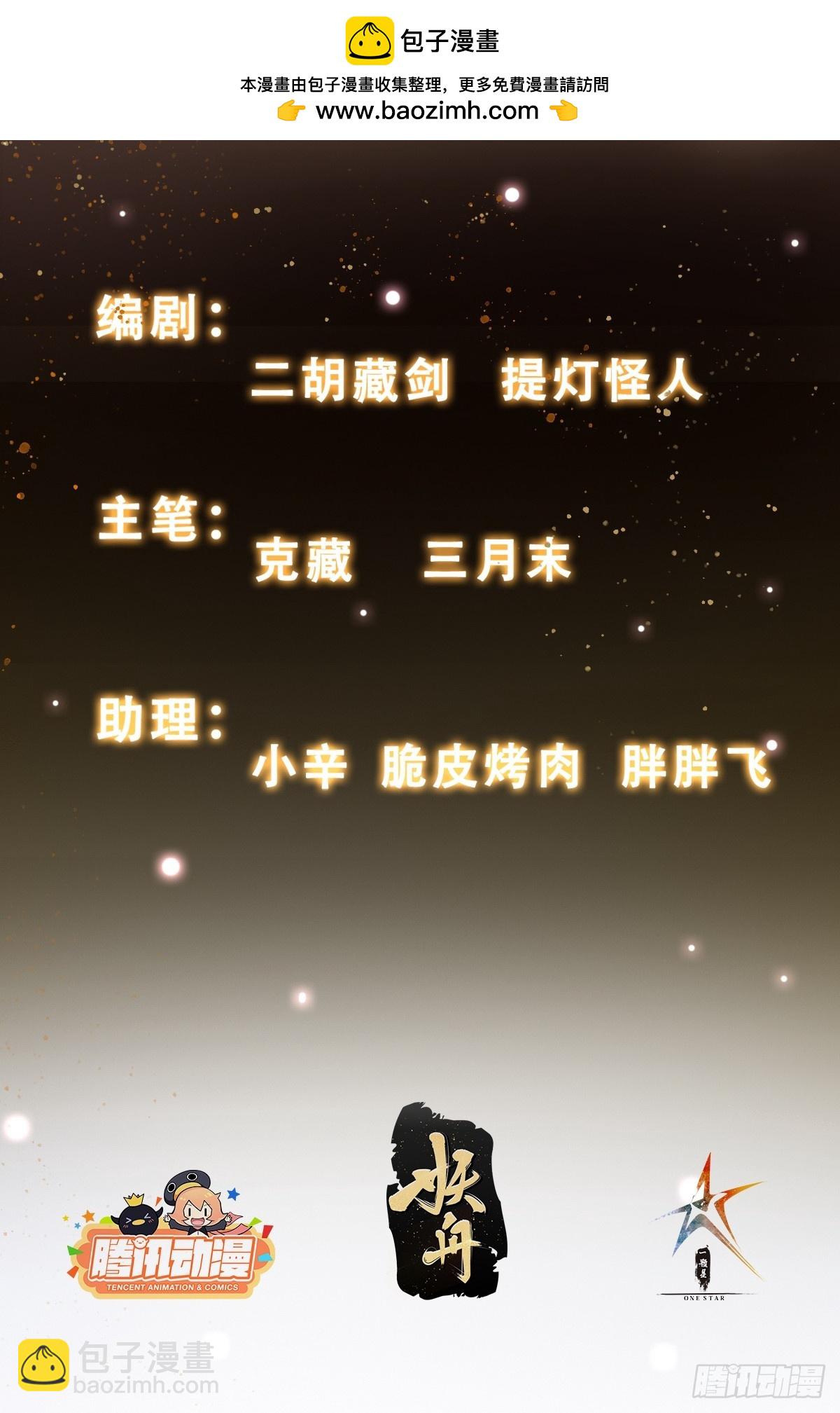 《我有一棵神话树》063 这搞的跟微商一样 第2页