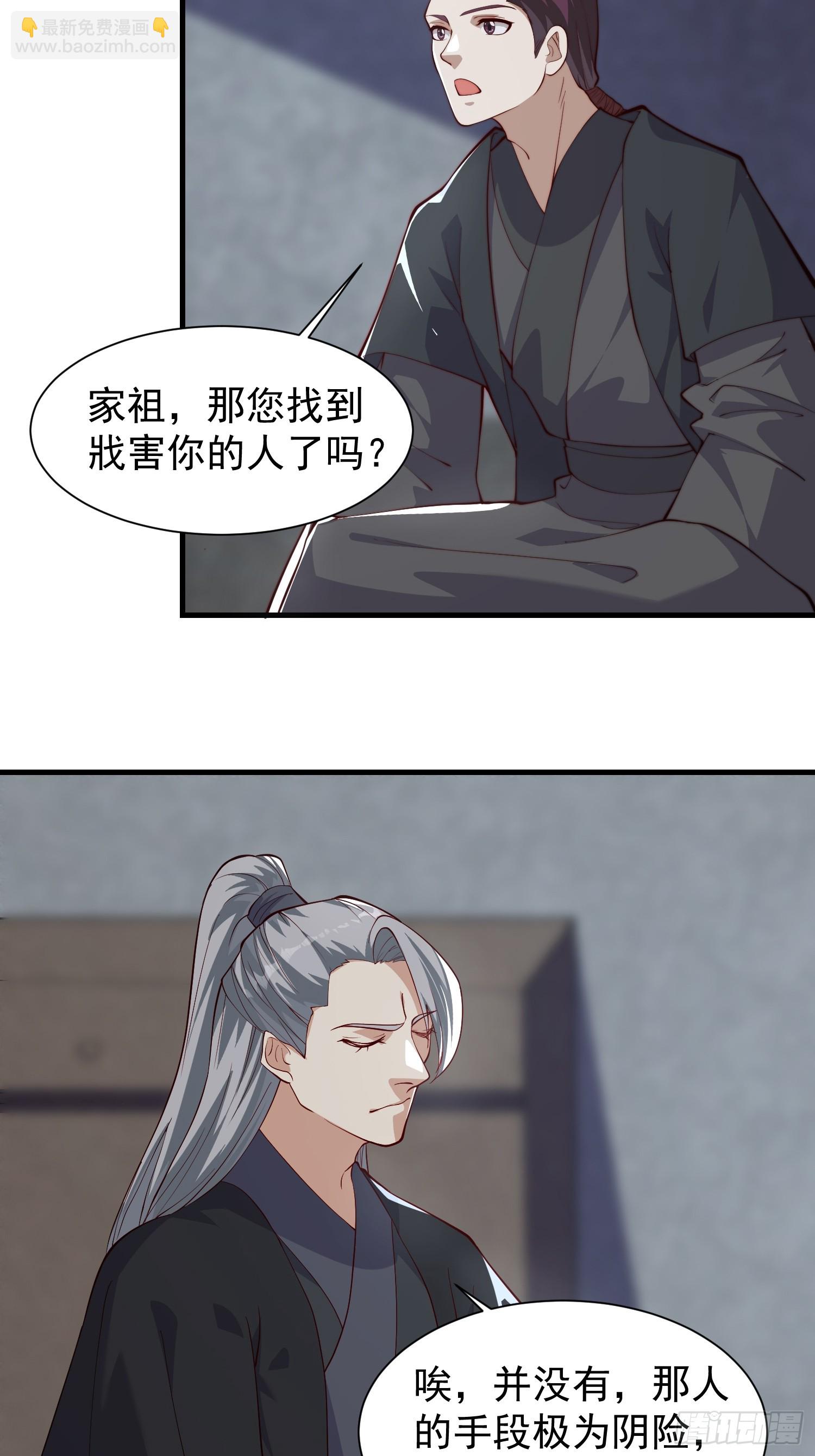 《我有一棵神话树》060 糟老头子还挺帅 第15页