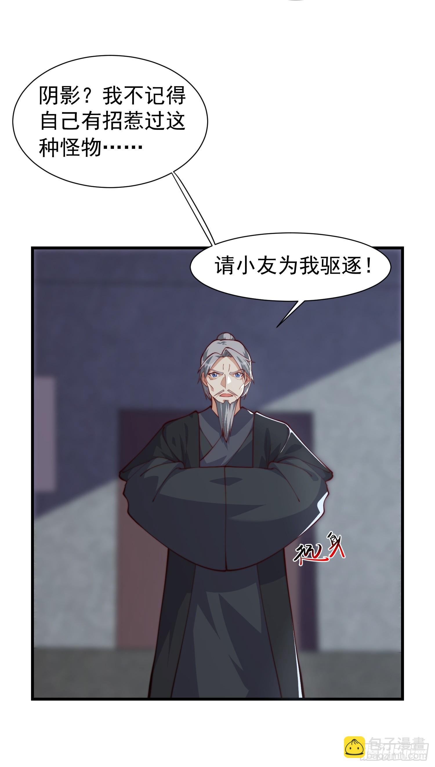 《我有一棵神话树》060 糟老头子还挺帅 第22页
