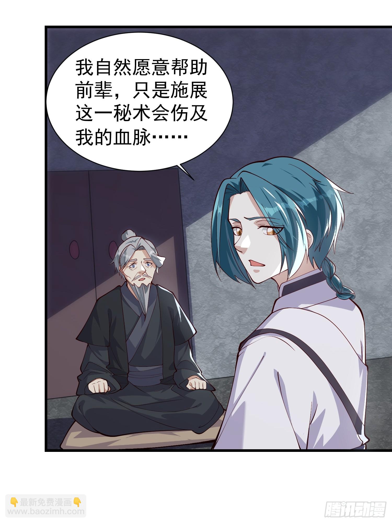 《我有一棵神话树》060 糟老头子还挺帅 第23页