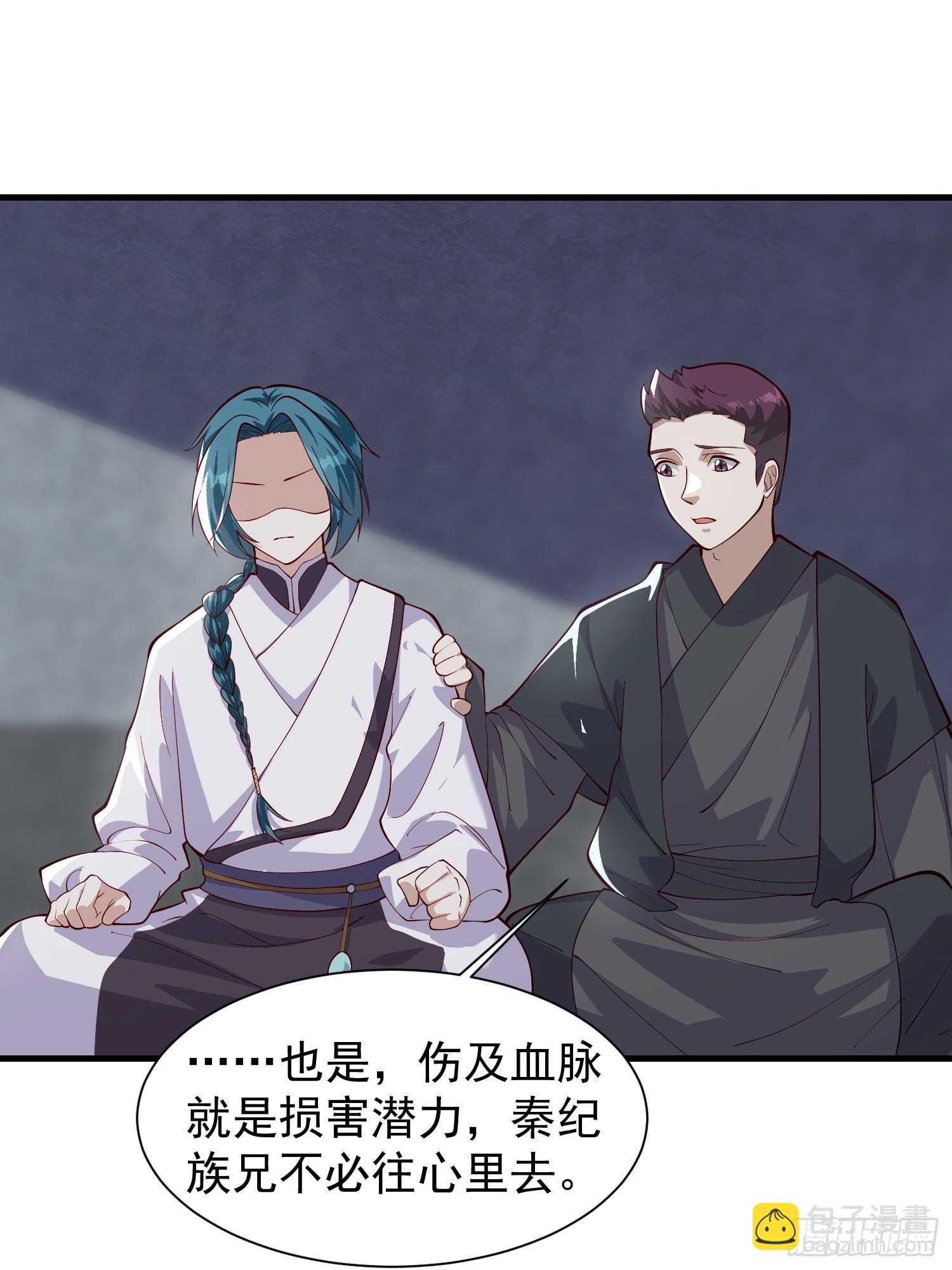 《我有一棵神话树》060 糟老头子还挺帅 第24页