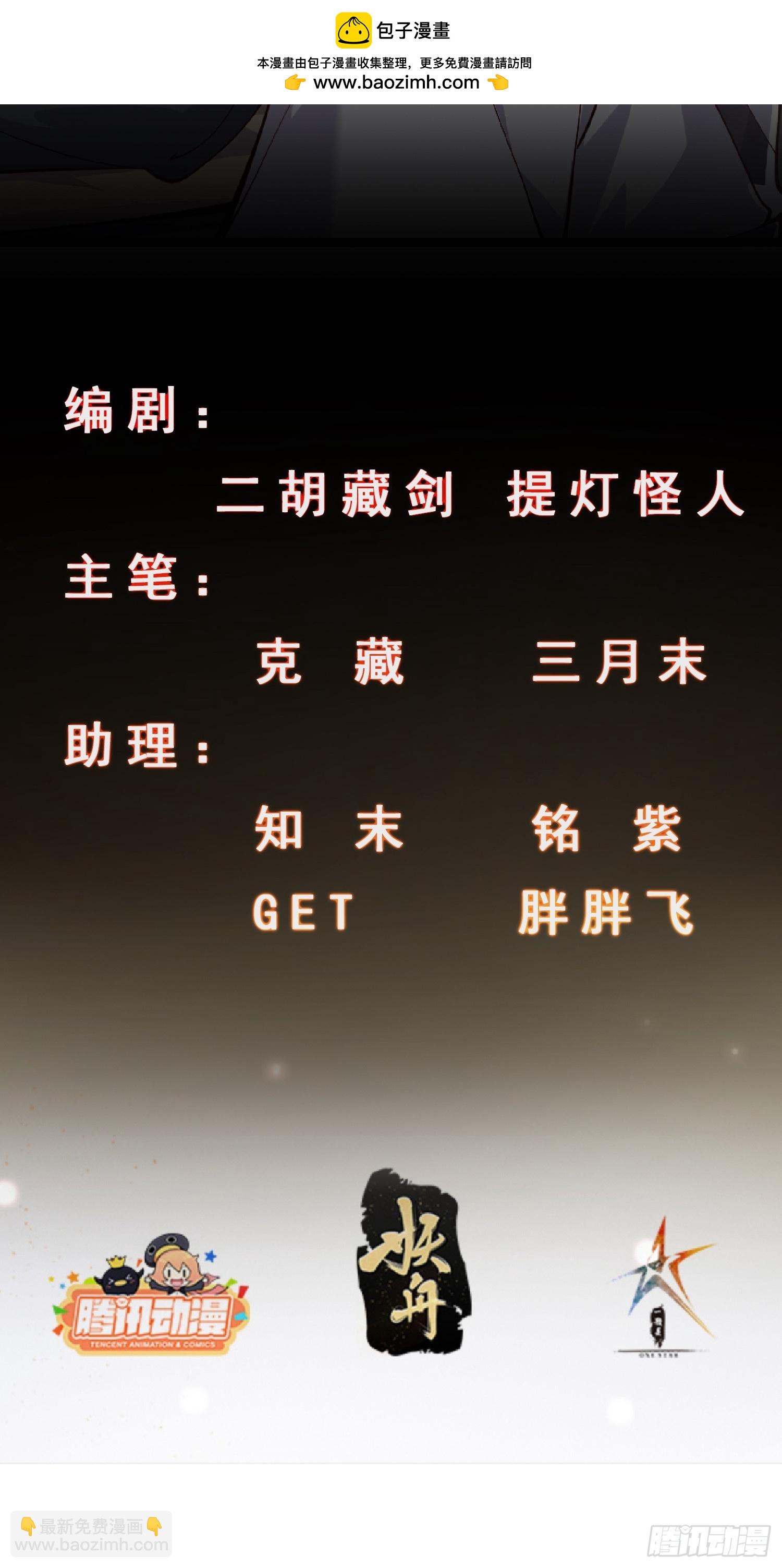 《我有一棵神话树》060 糟老头子还挺帅 第2页