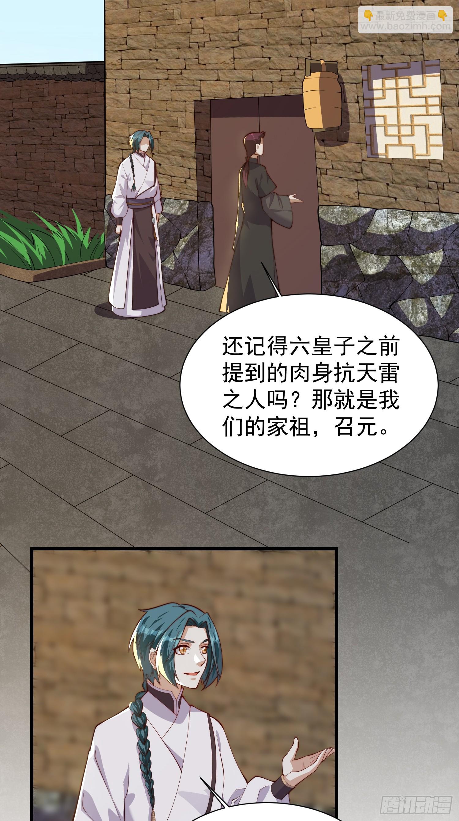 《我有一棵神话树》060 糟老头子还挺帅 第4页