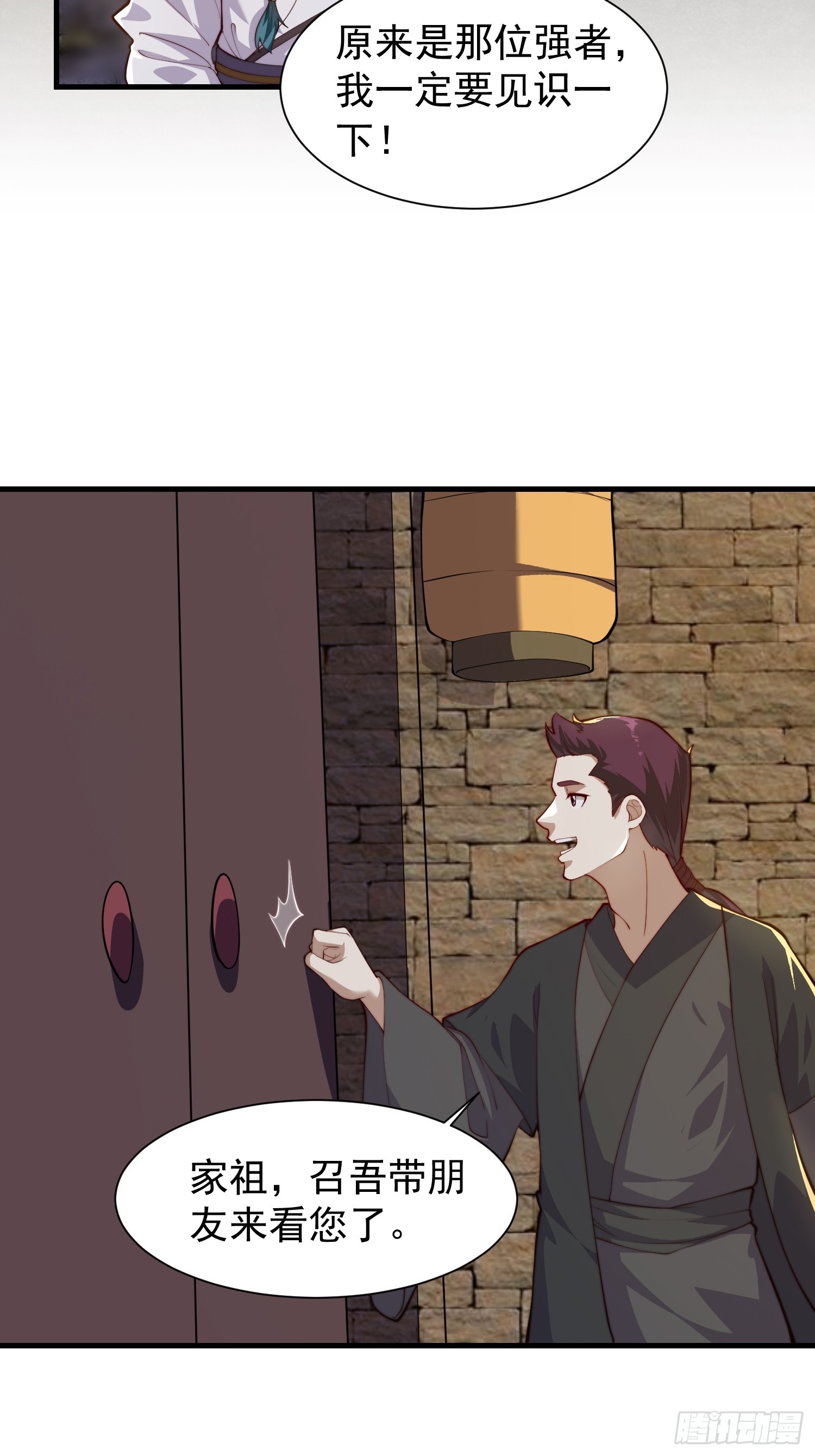 《我有一棵神话树》060 糟老头子还挺帅 第5页
