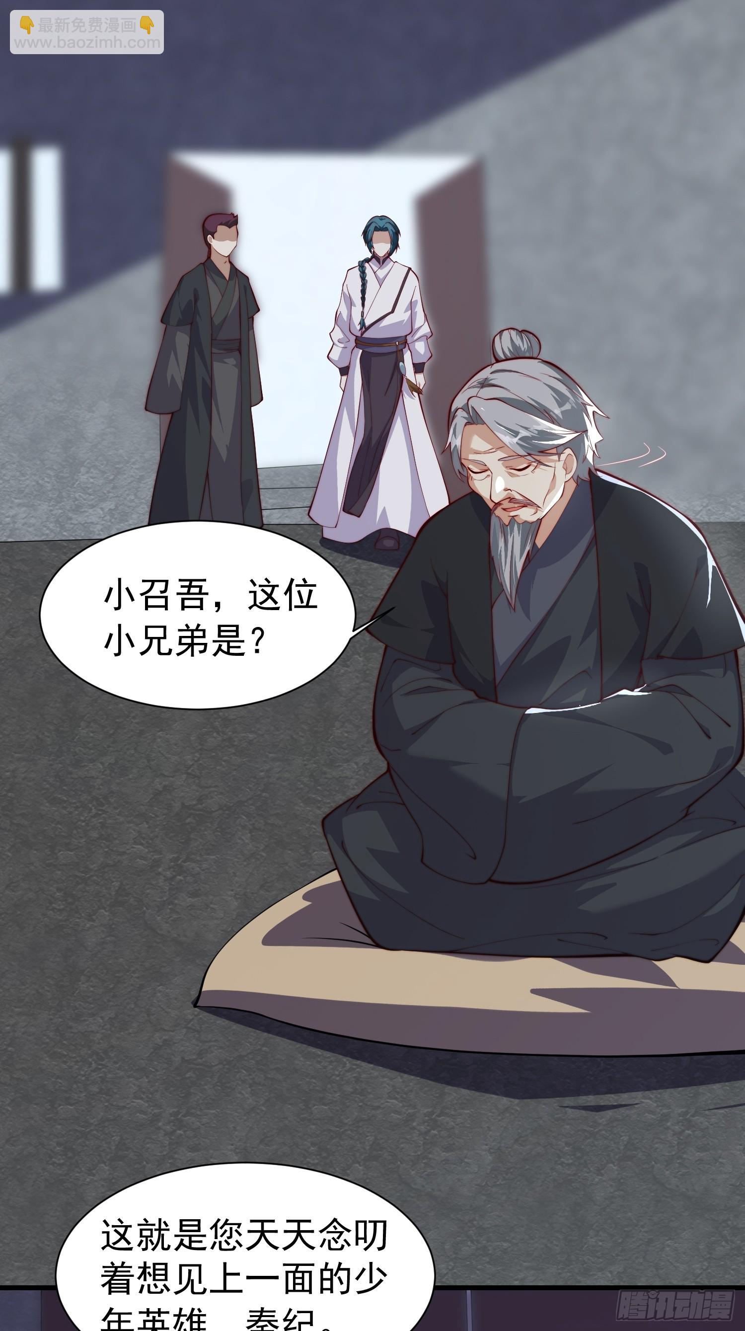 《我有一棵神话树》060 糟老头子还挺帅 第7页