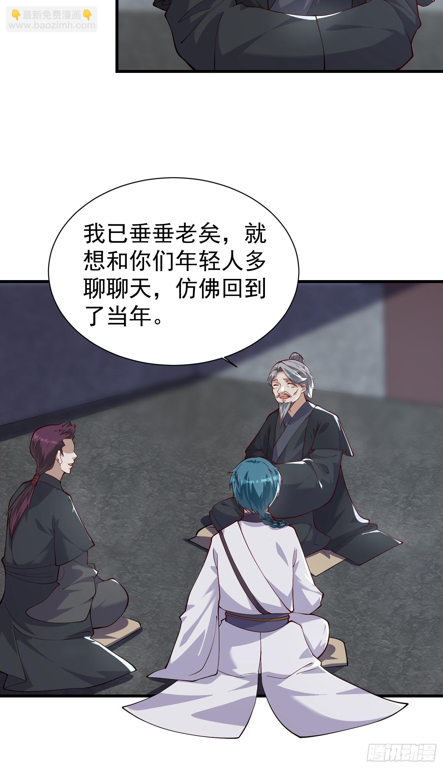 《我有一棵神话树》060 糟老头子还挺帅 第9页