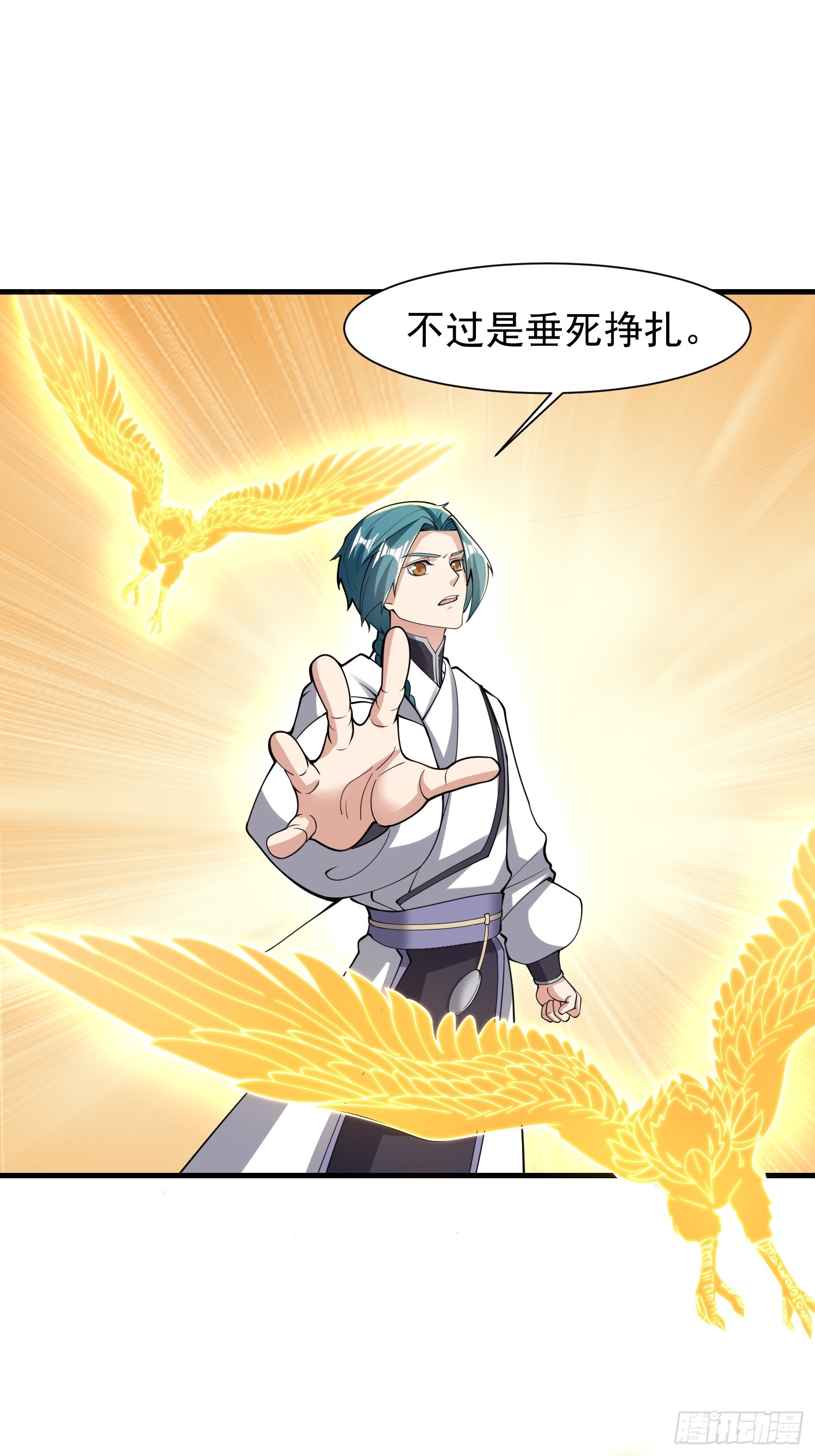 《我有一棵神话树》061 重回巅峰！ 第11页