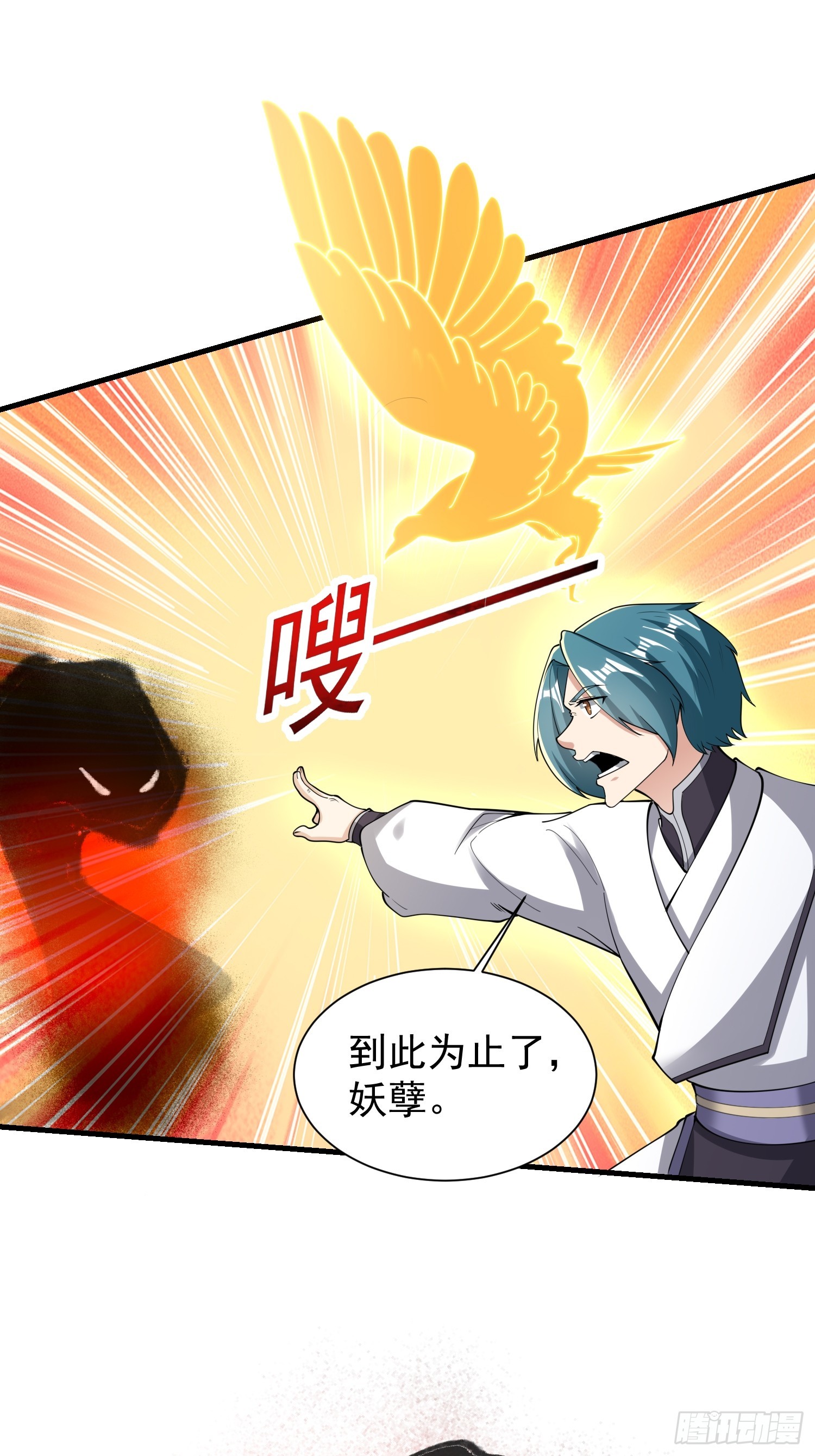 《我有一棵神话树》061 重回巅峰！ 第13页
