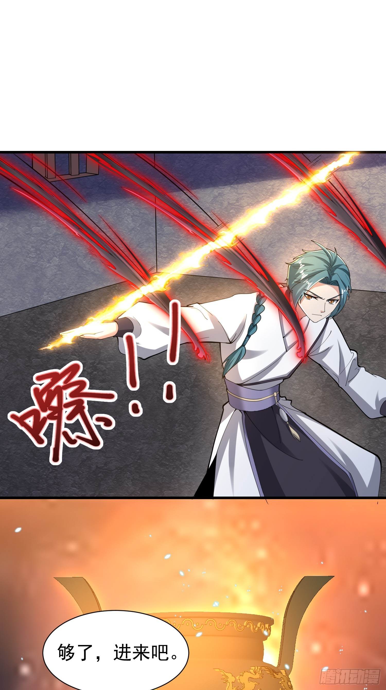 《我有一棵神话树》061 重回巅峰！ 第18页