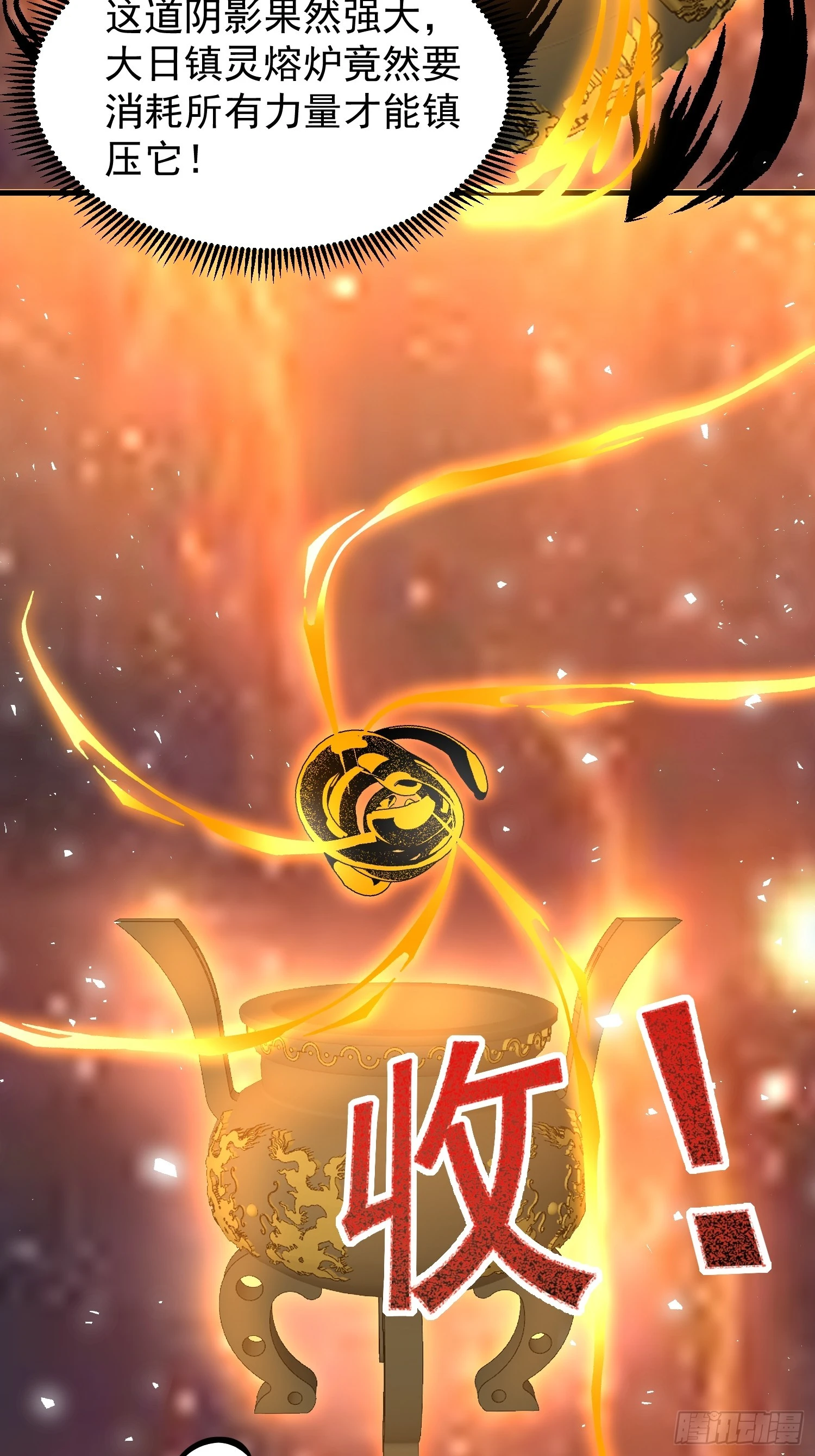 《我有一棵神话树》061 重回巅峰！ 第22页