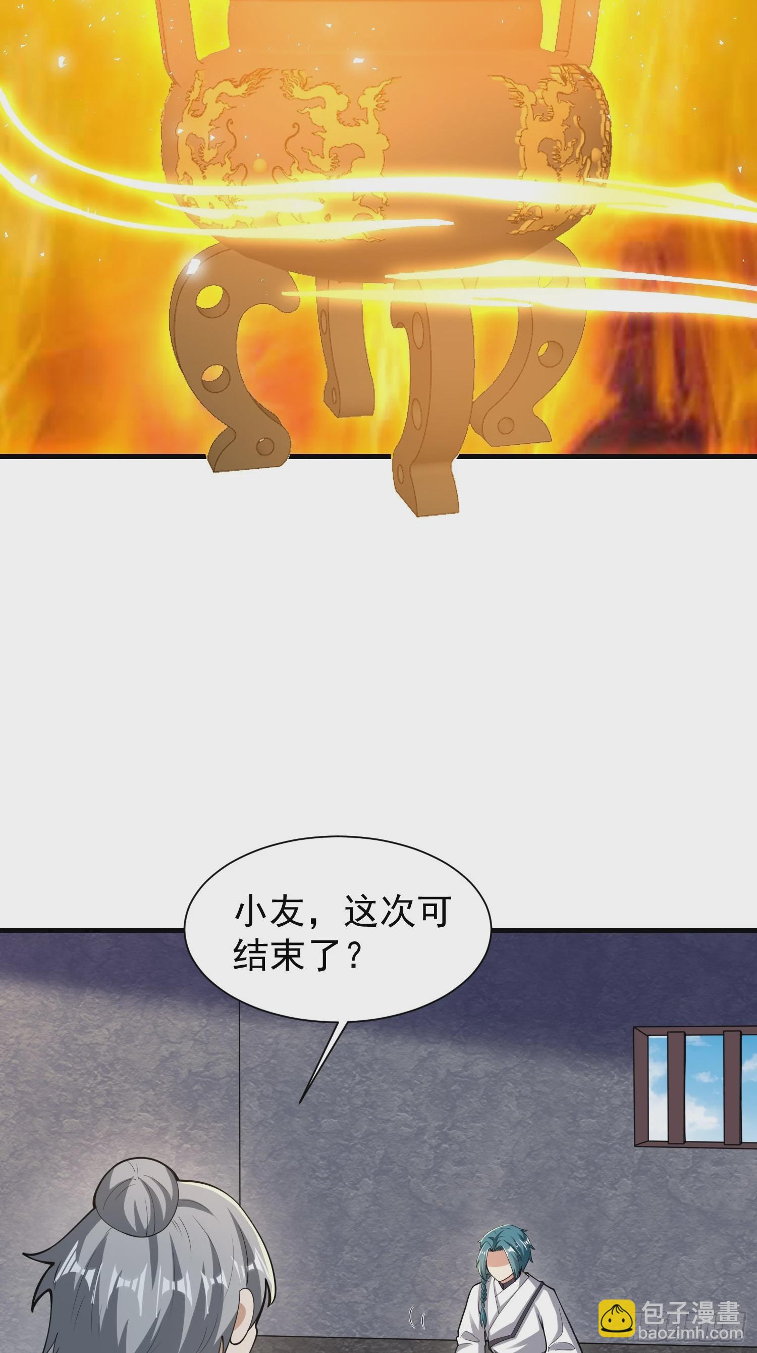 《我有一棵神话树》061 重回巅峰！ 第24页