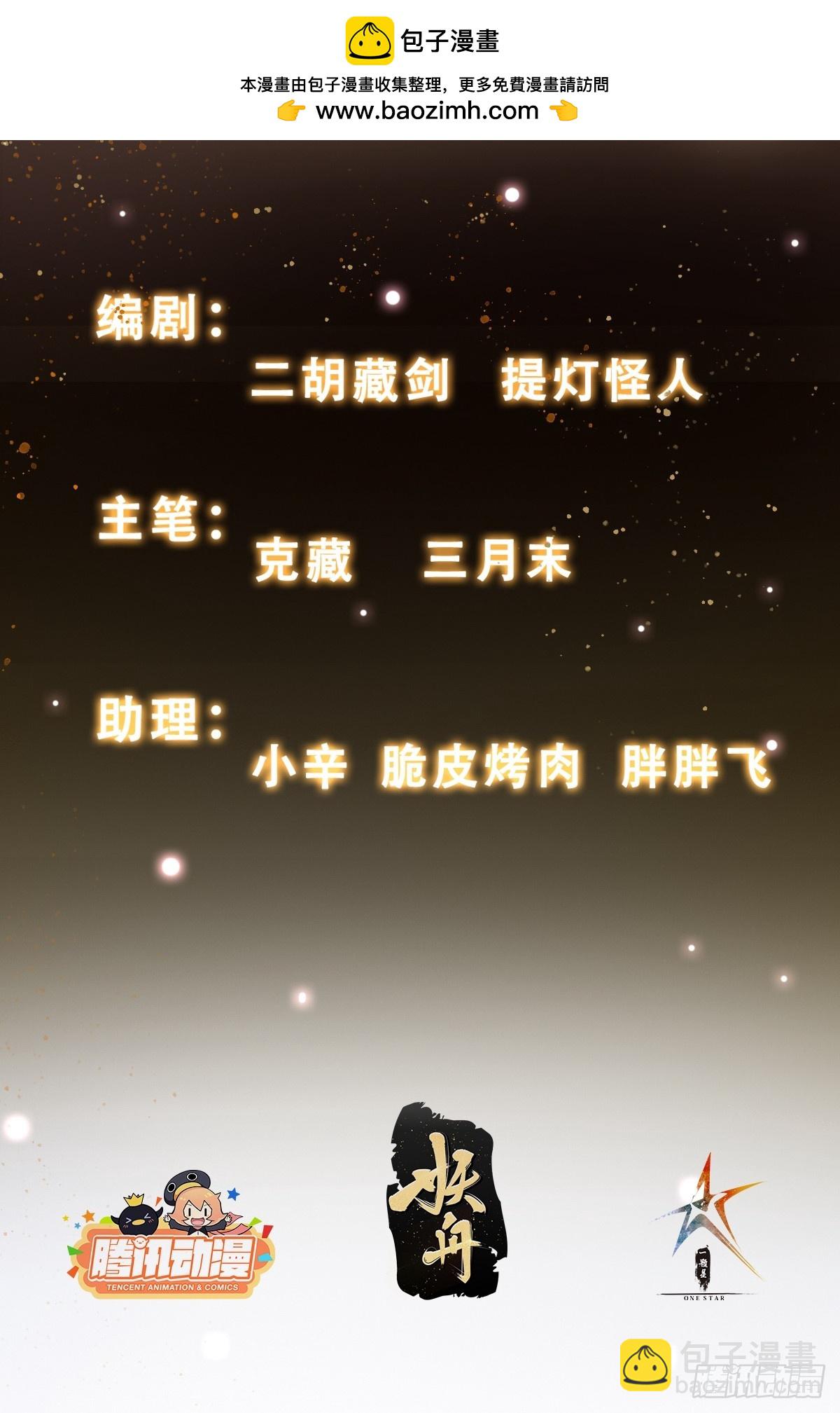 《我有一棵神话树》061 重回巅峰！ 第2页