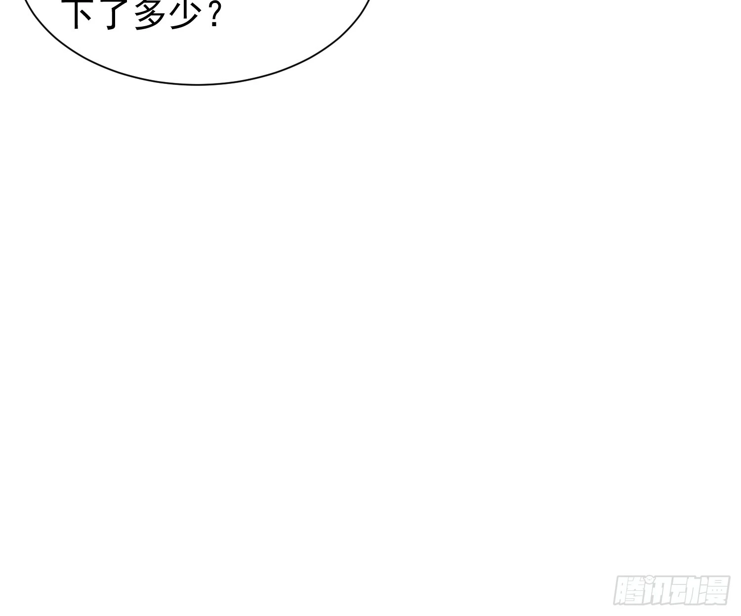 《我有一棵神话树》061 重回巅峰！ 第33页