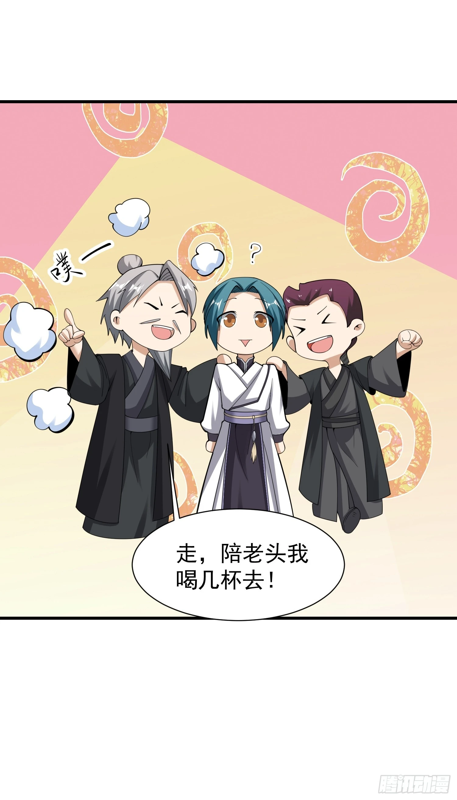 《我有一棵神话树》061 重回巅峰！ 第37页