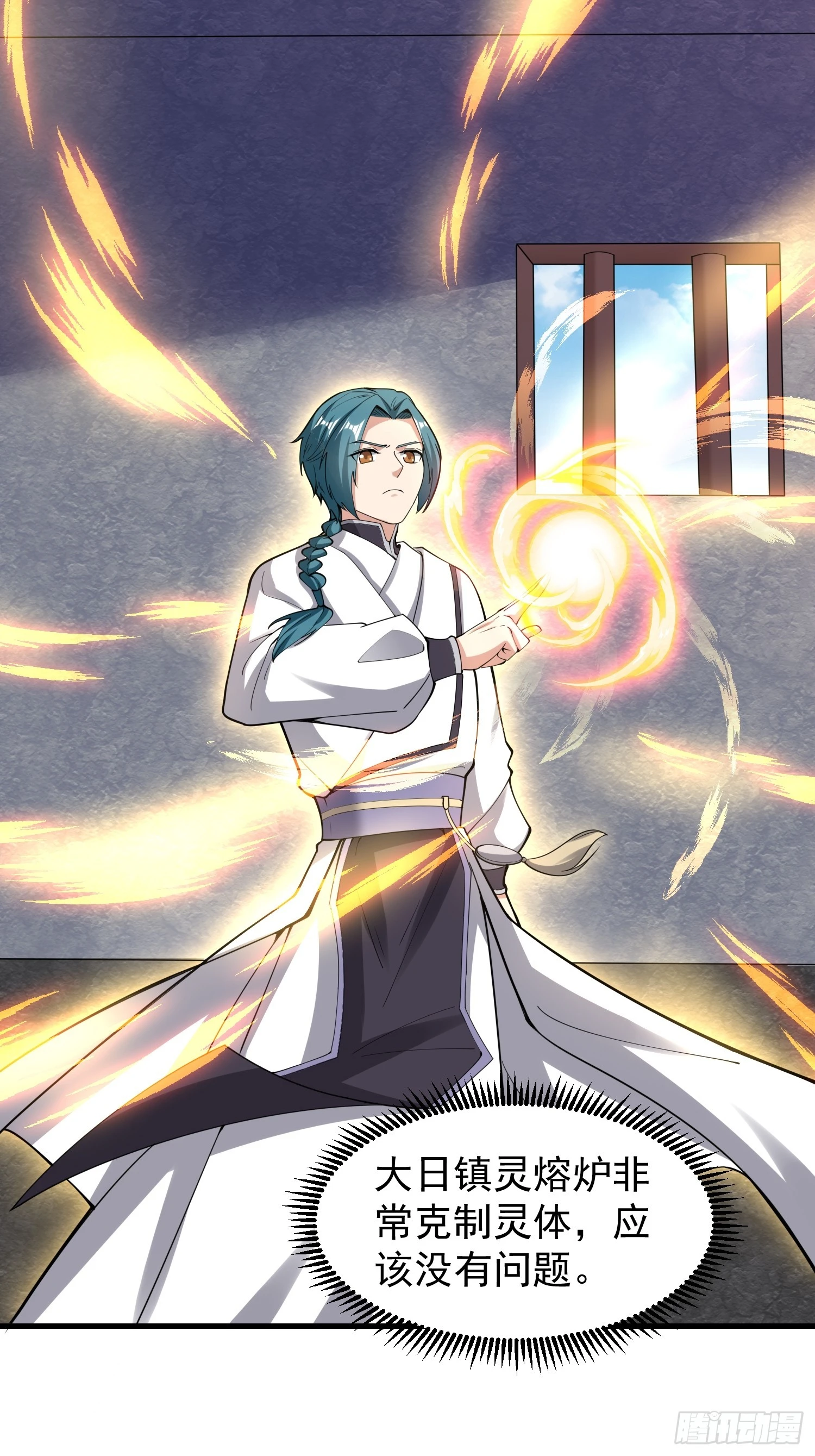 《我有一棵神话树》061 重回巅峰！ 第6页