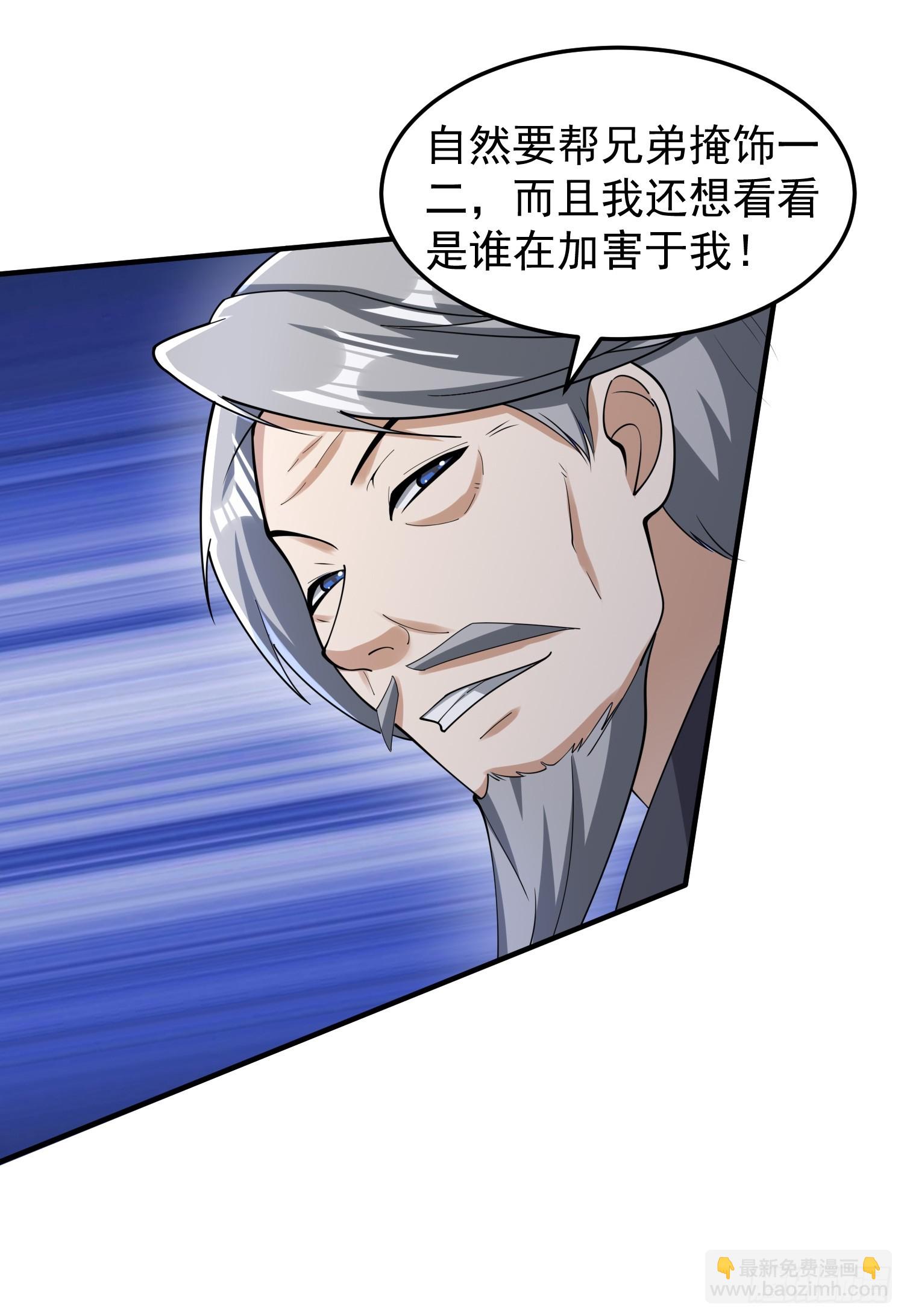 《我有一棵神话树》062 我超勇的嚯！ 第10页