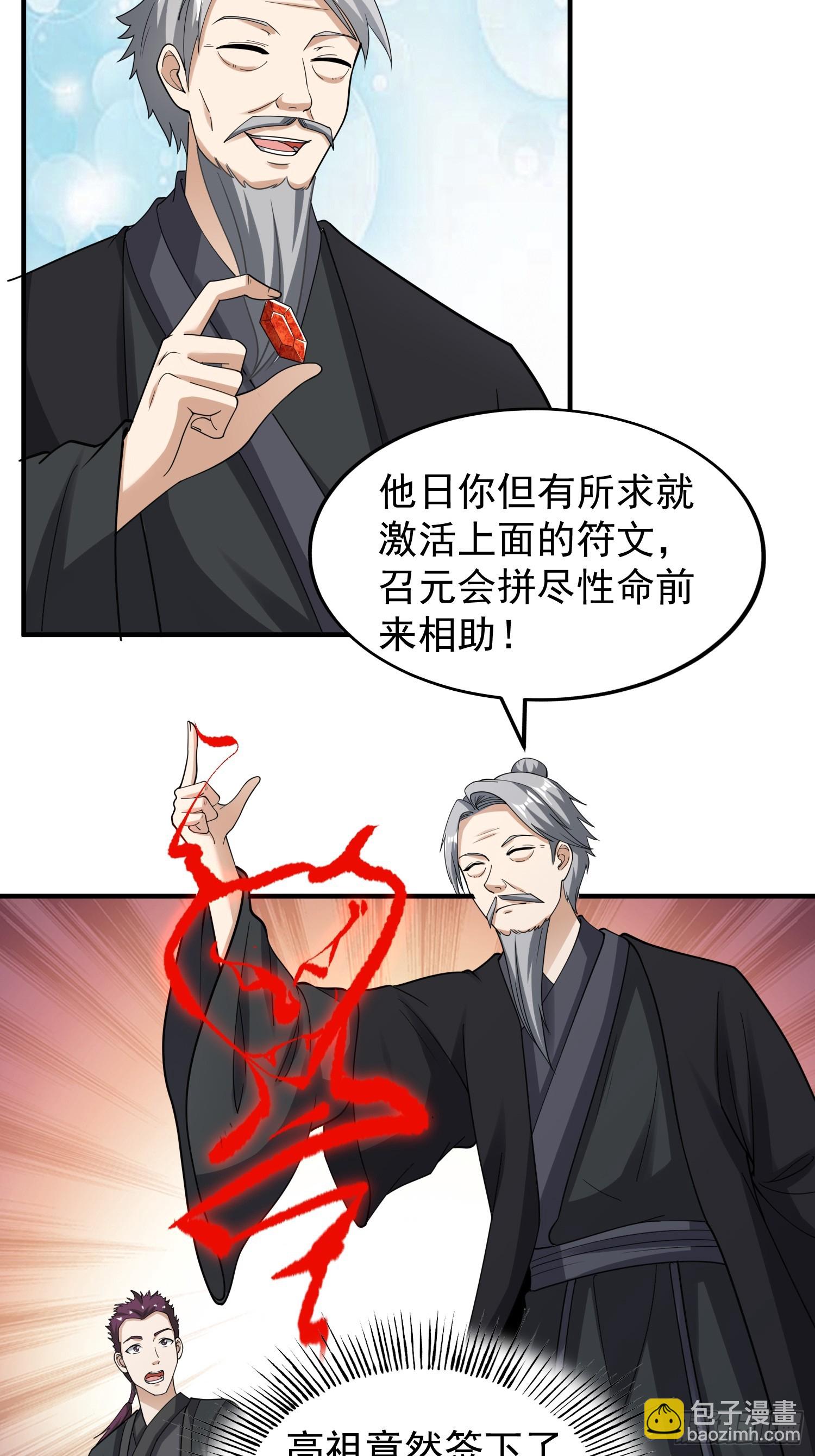 《我有一棵神话树》062 我超勇的嚯！ 第12页