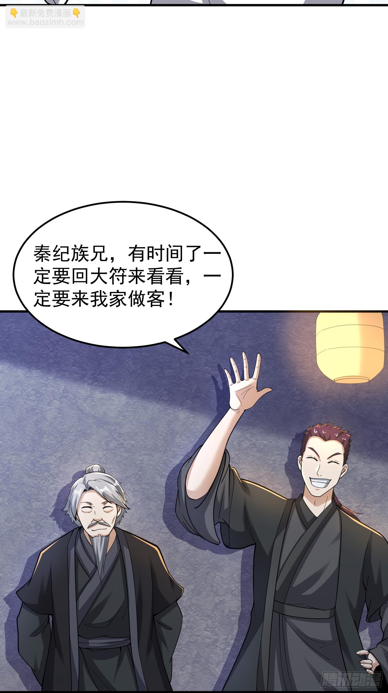 《我有一棵神话树》062 我超勇的嚯！ 第15页