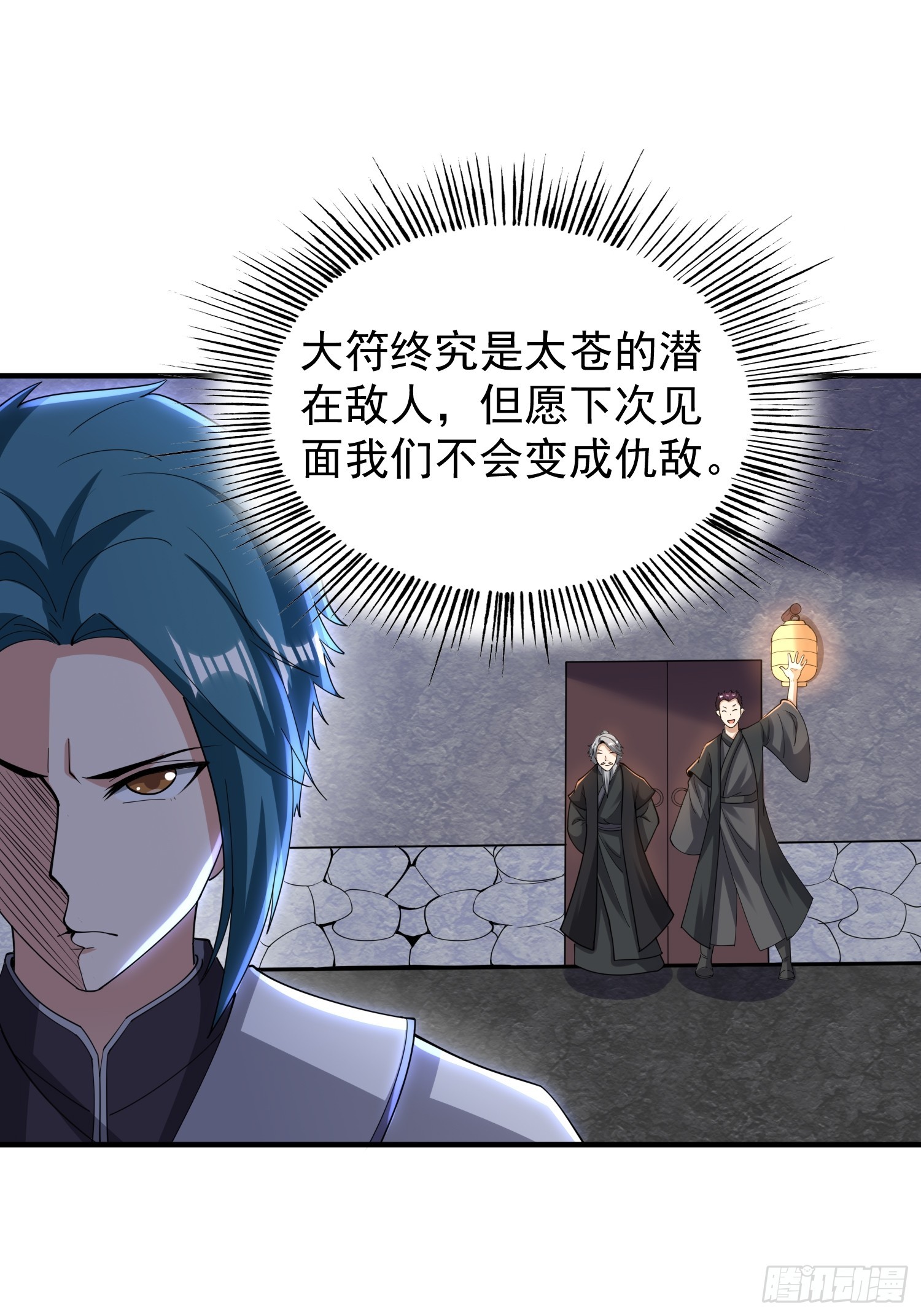 《我有一棵神话树》062 我超勇的嚯！ 第17页
