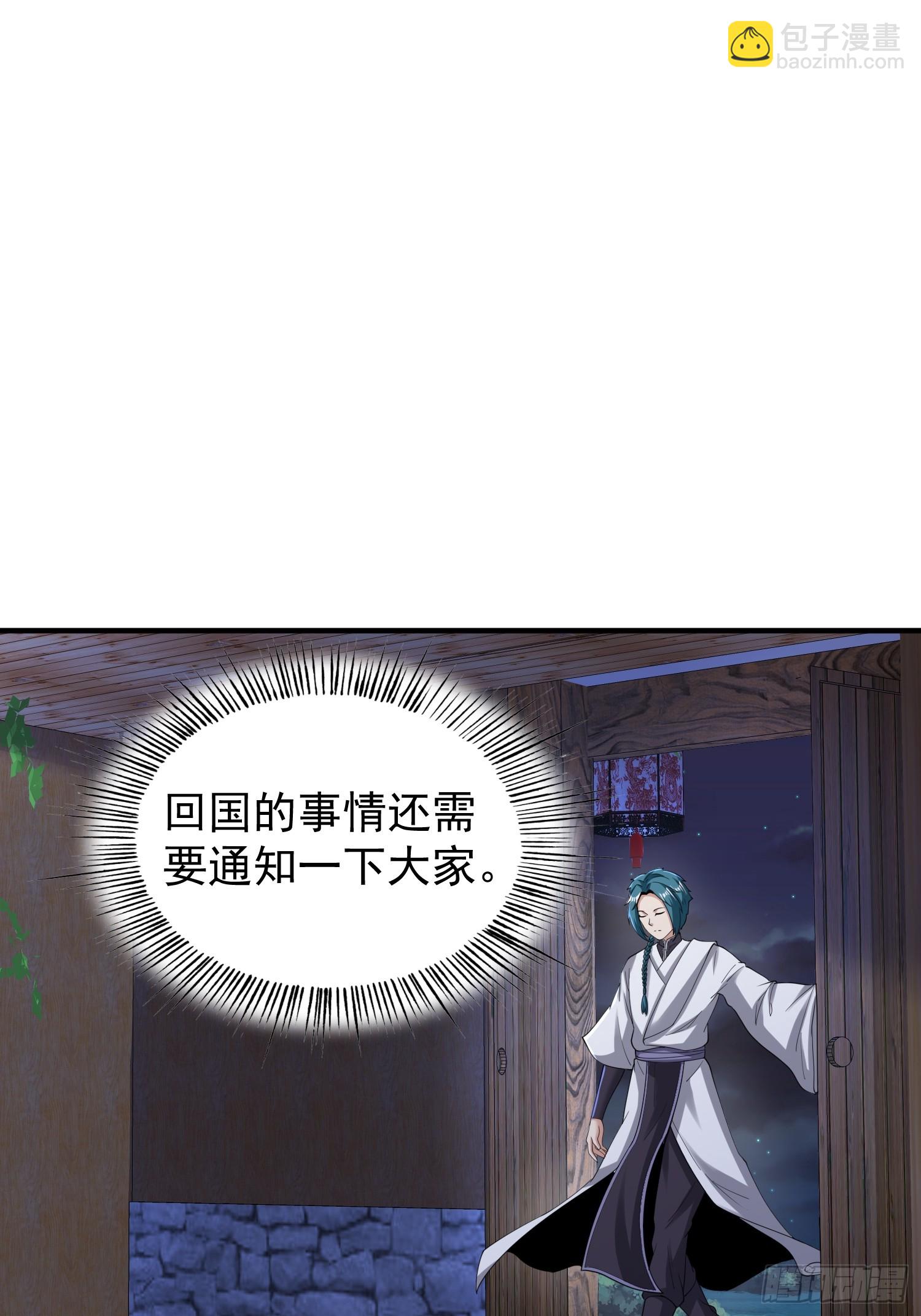 《我有一棵神话树》062 我超勇的嚯！ 第18页