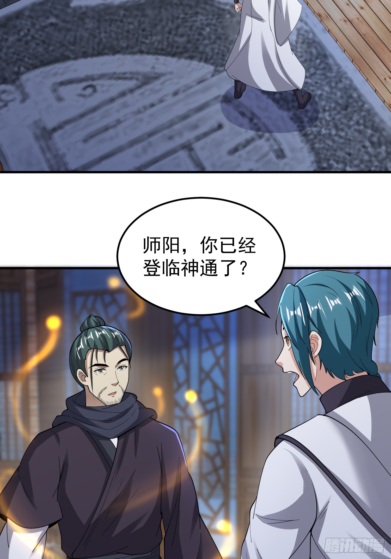 《我有一棵神话树》062 我超勇的嚯！ 第21页