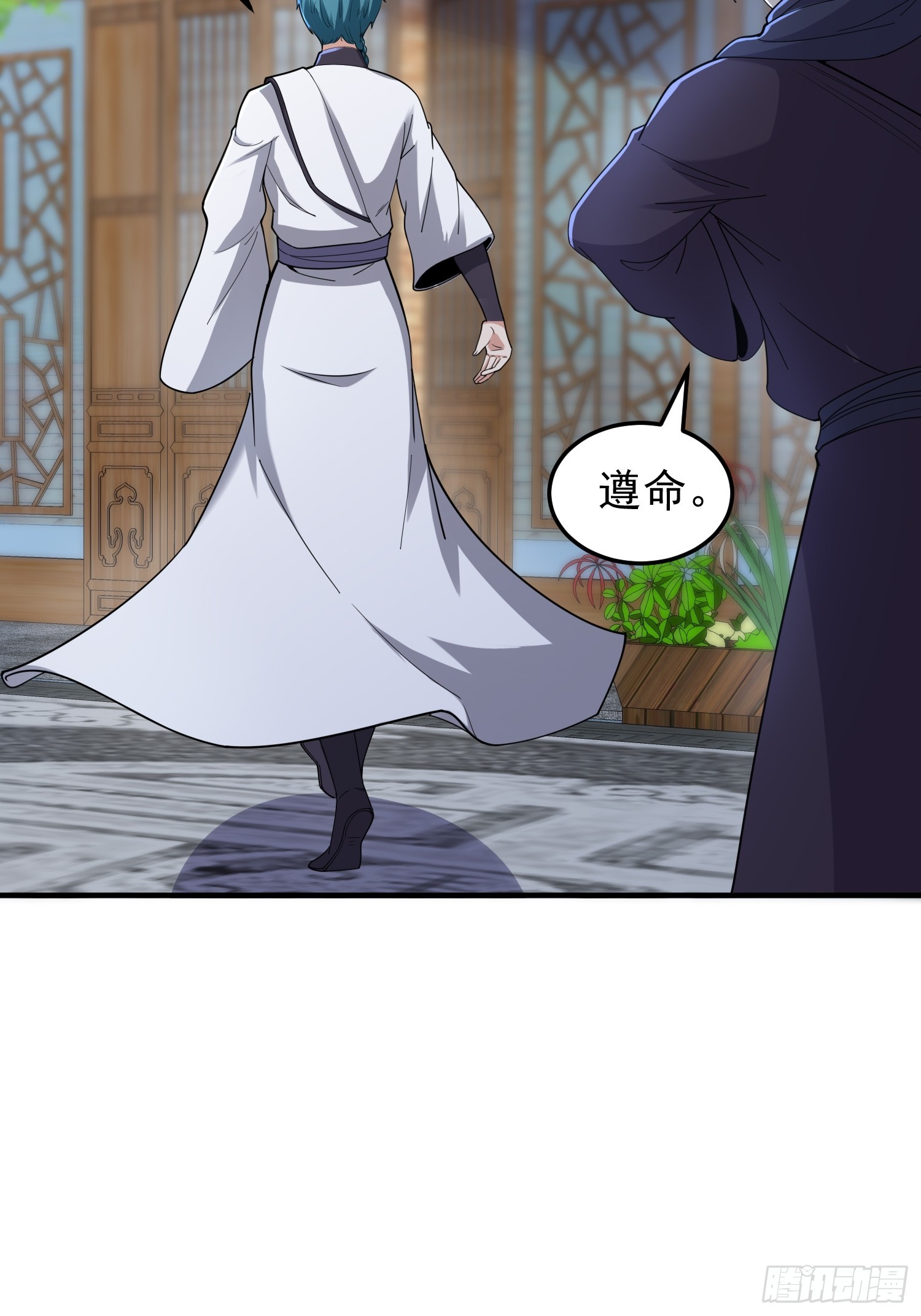 《我有一棵神话树》062 我超勇的嚯！ 第27页