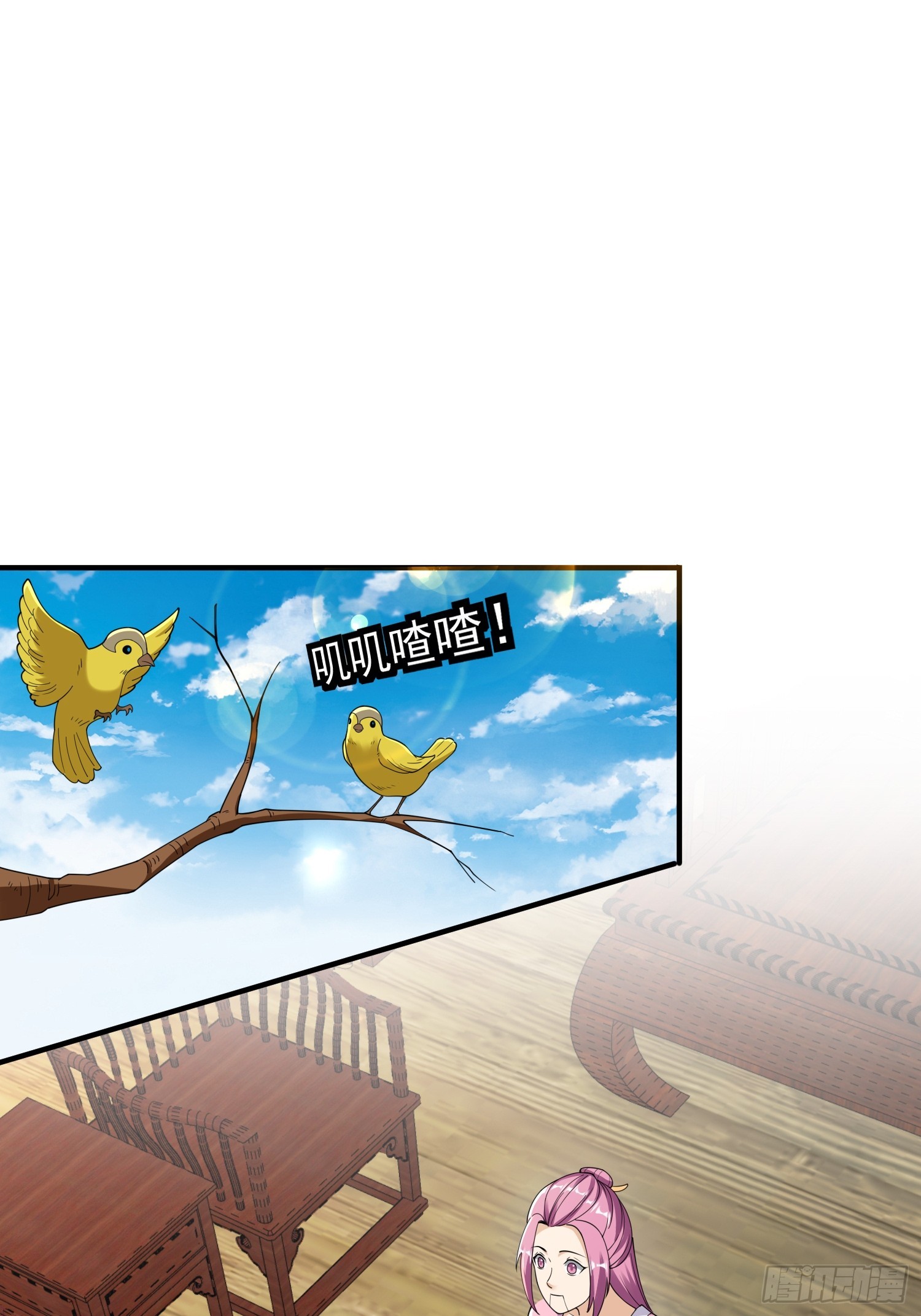 《我有一棵神话树》062 我超勇的嚯！ 第28页