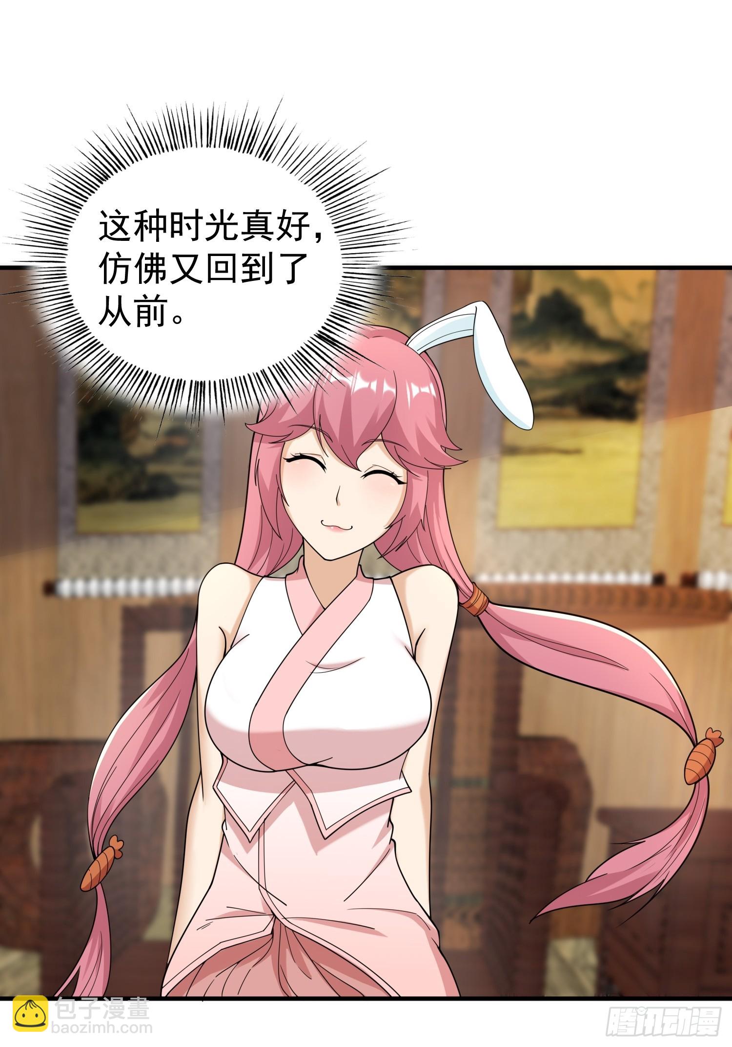 《我有一棵神话树》062 我超勇的嚯！ 第30页