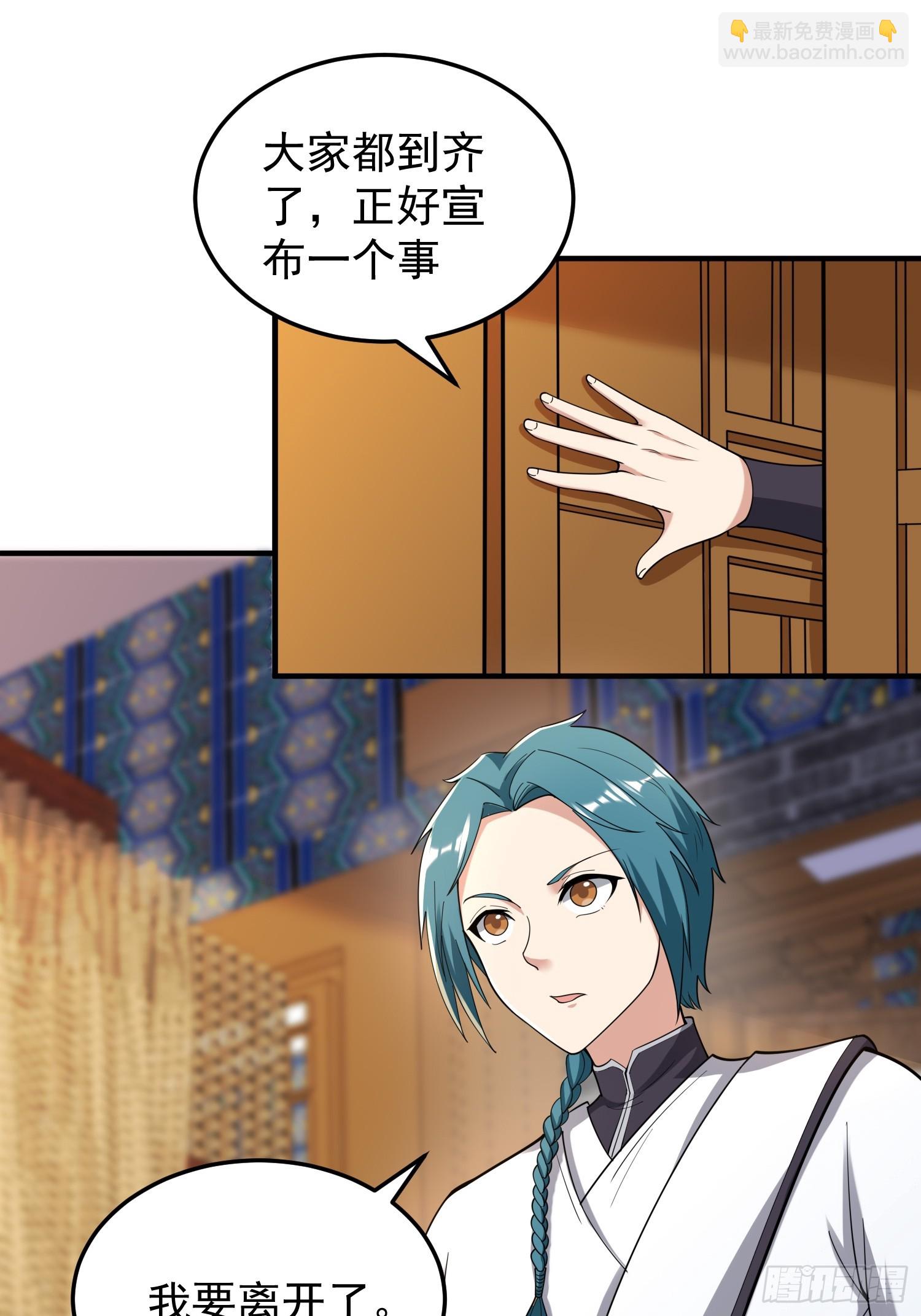 《我有一棵神话树》062 我超勇的嚯！ 第31页