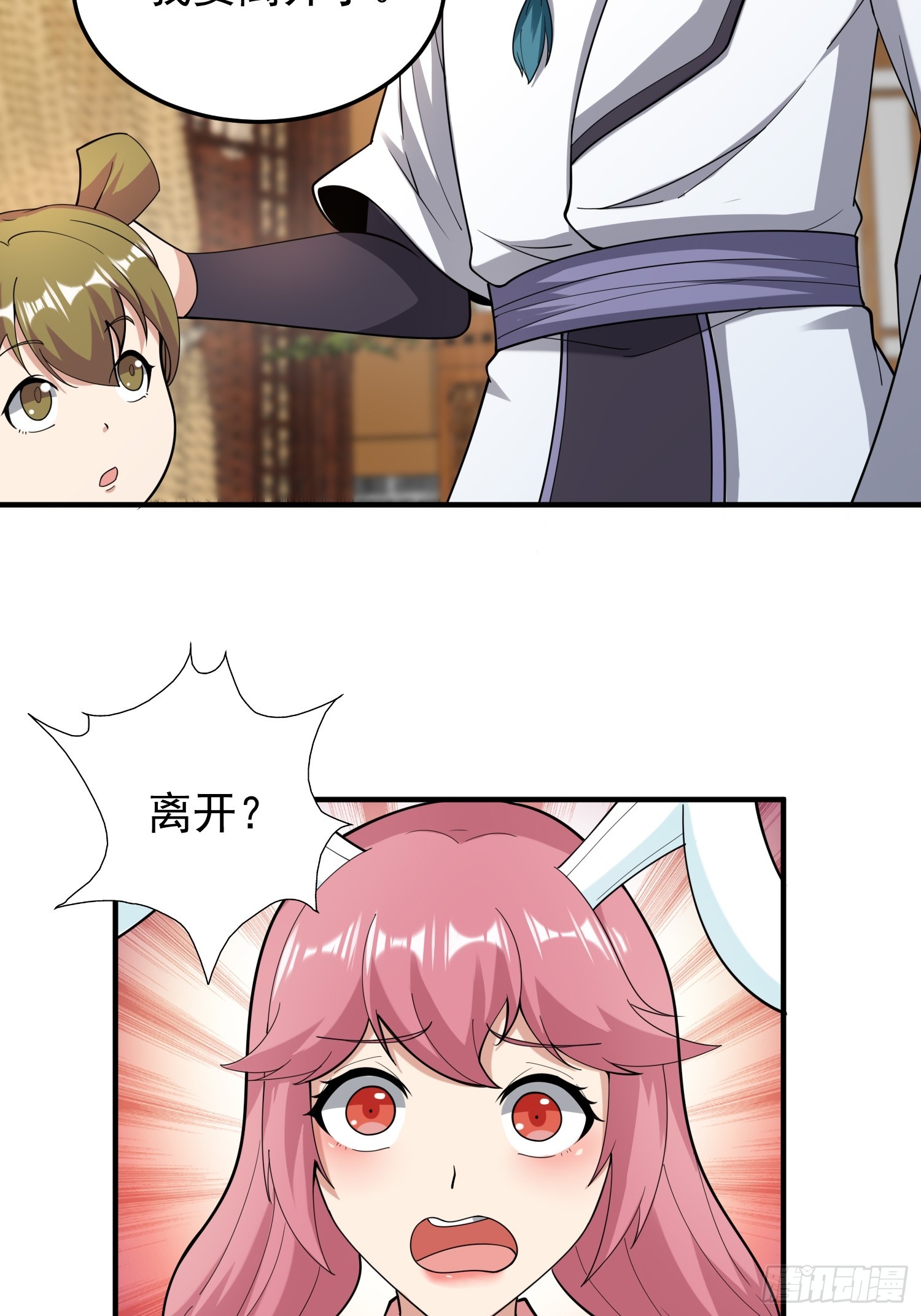 《我有一棵神话树》062 我超勇的嚯！ 第32页