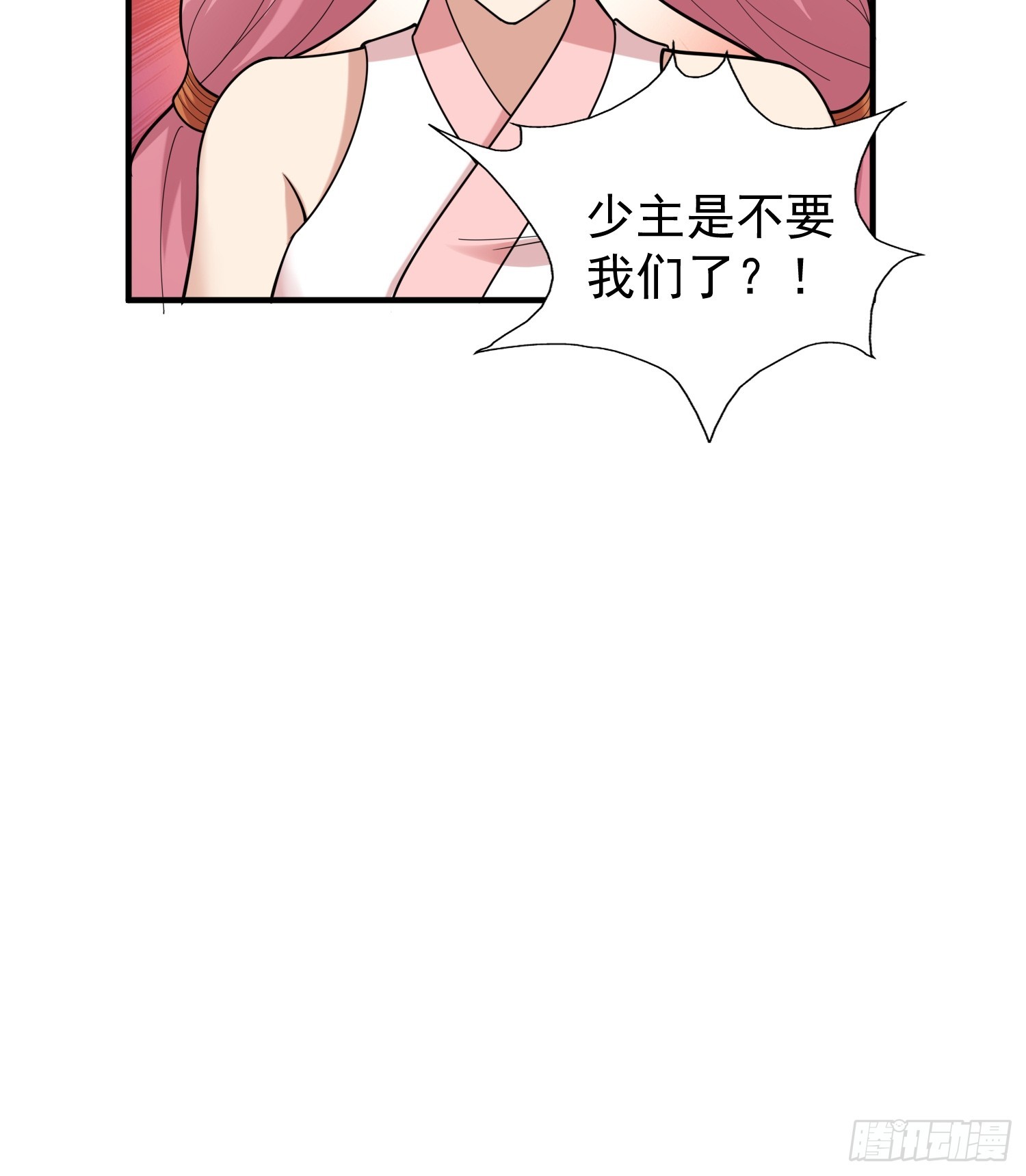 《我有一棵神话树》062 我超勇的嚯！ 第33页