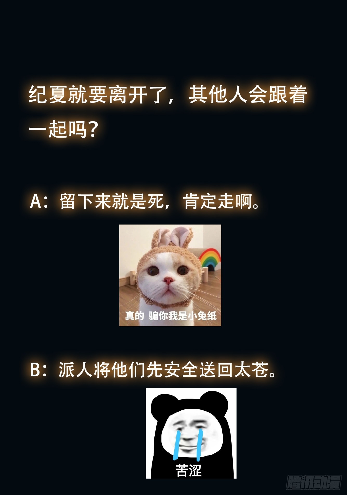 《我有一棵神话树》062 我超勇的嚯！ 第34页