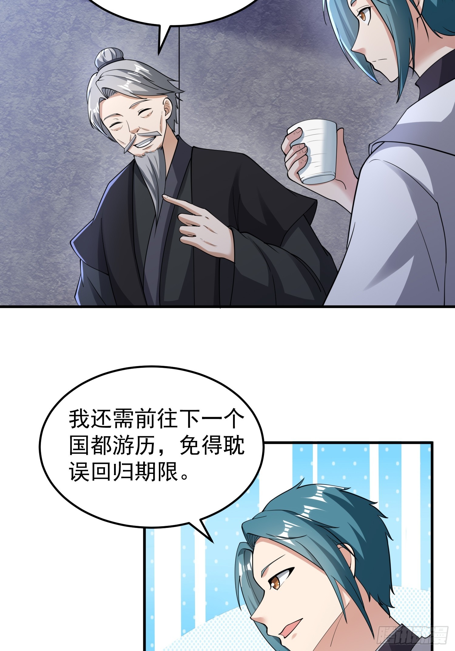 《我有一棵神话树》062 我超勇的嚯！ 第7页