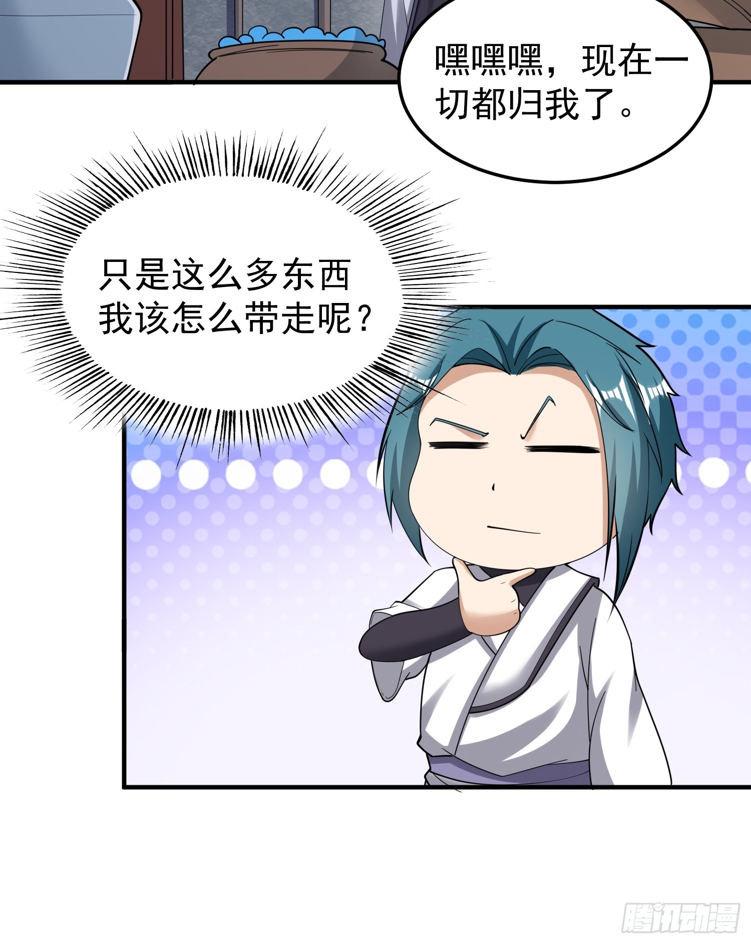 《我有一棵神话树》067 洗劫一空！ 第10页