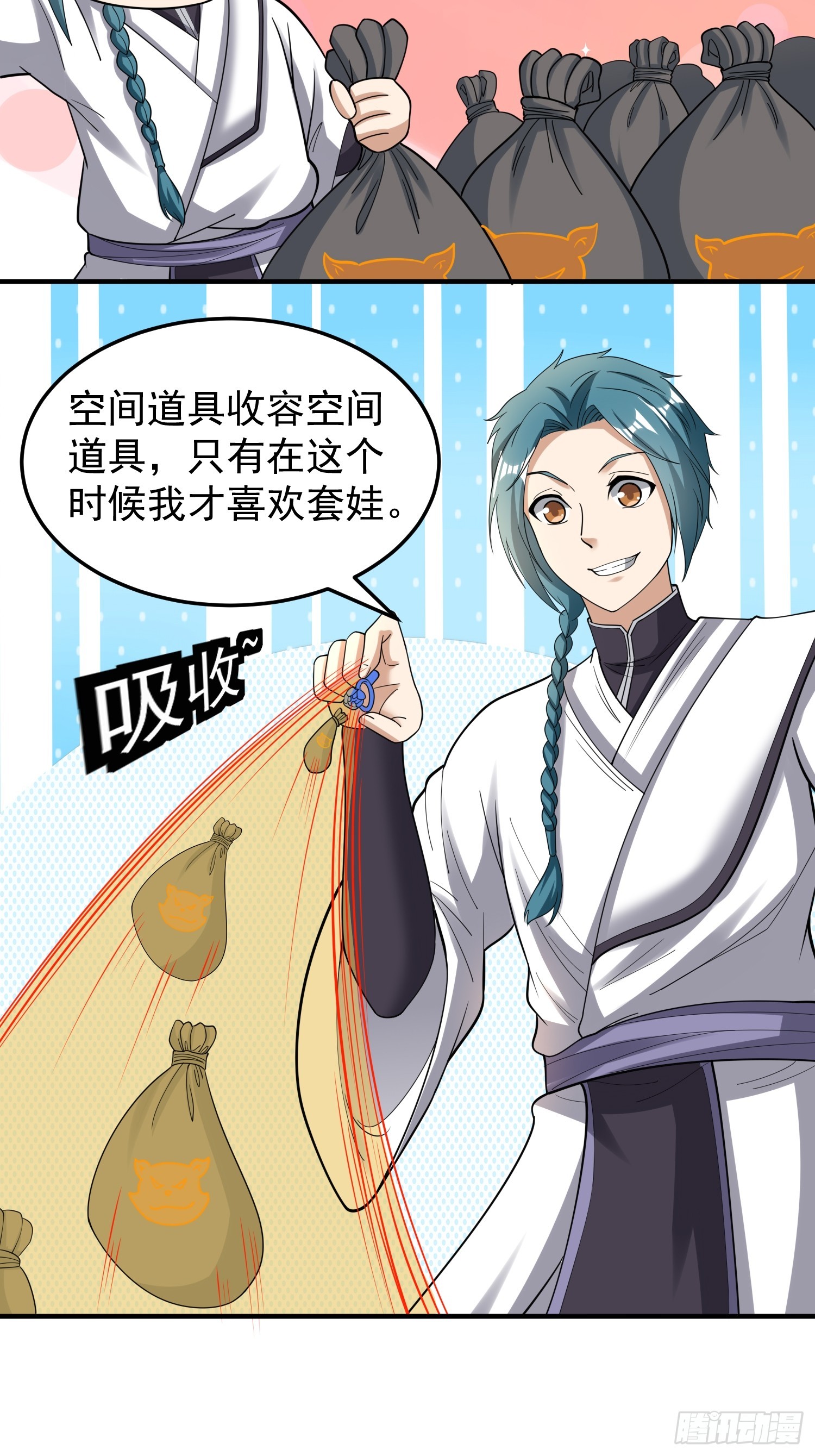 《我有一棵神话树》067 洗劫一空！ 第13页