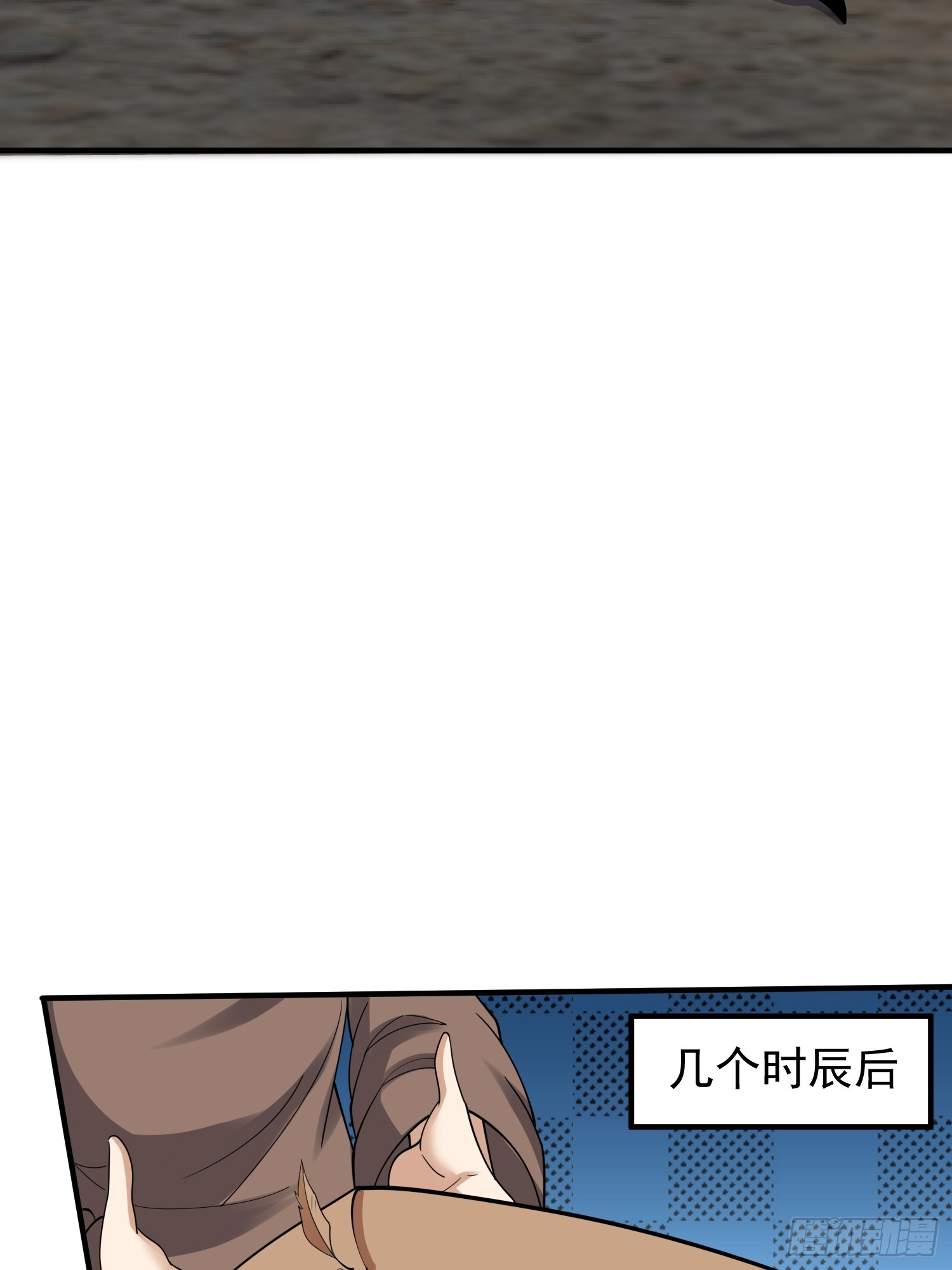 《我有一棵神话树》067 洗劫一空！ 第20页