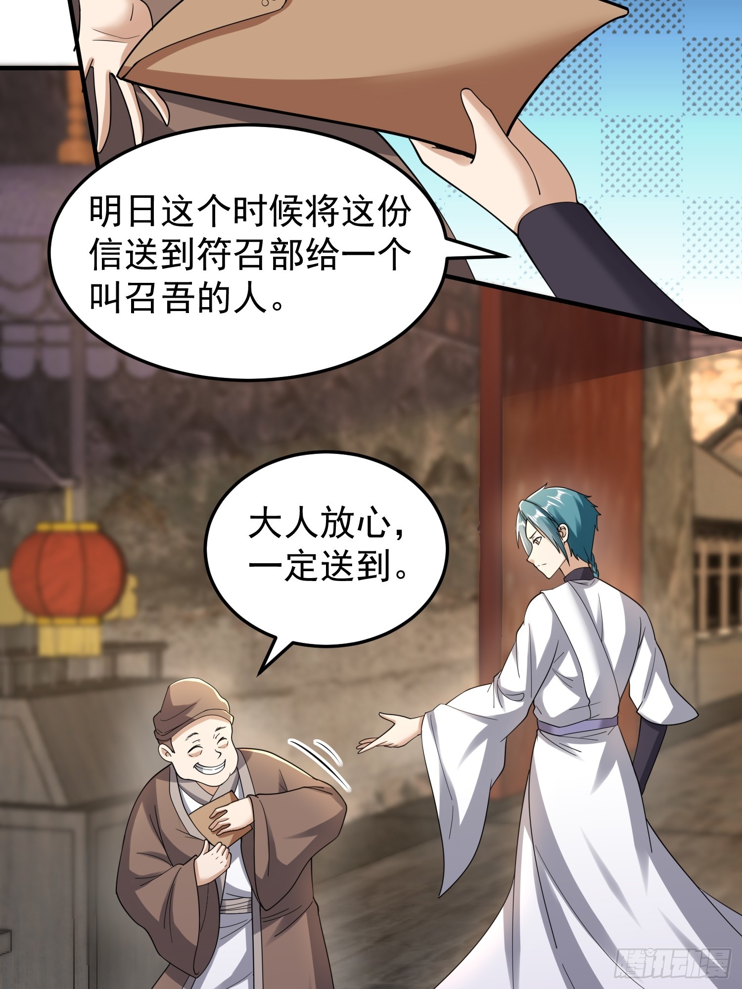 《我有一棵神话树》067 洗劫一空！ 第21页