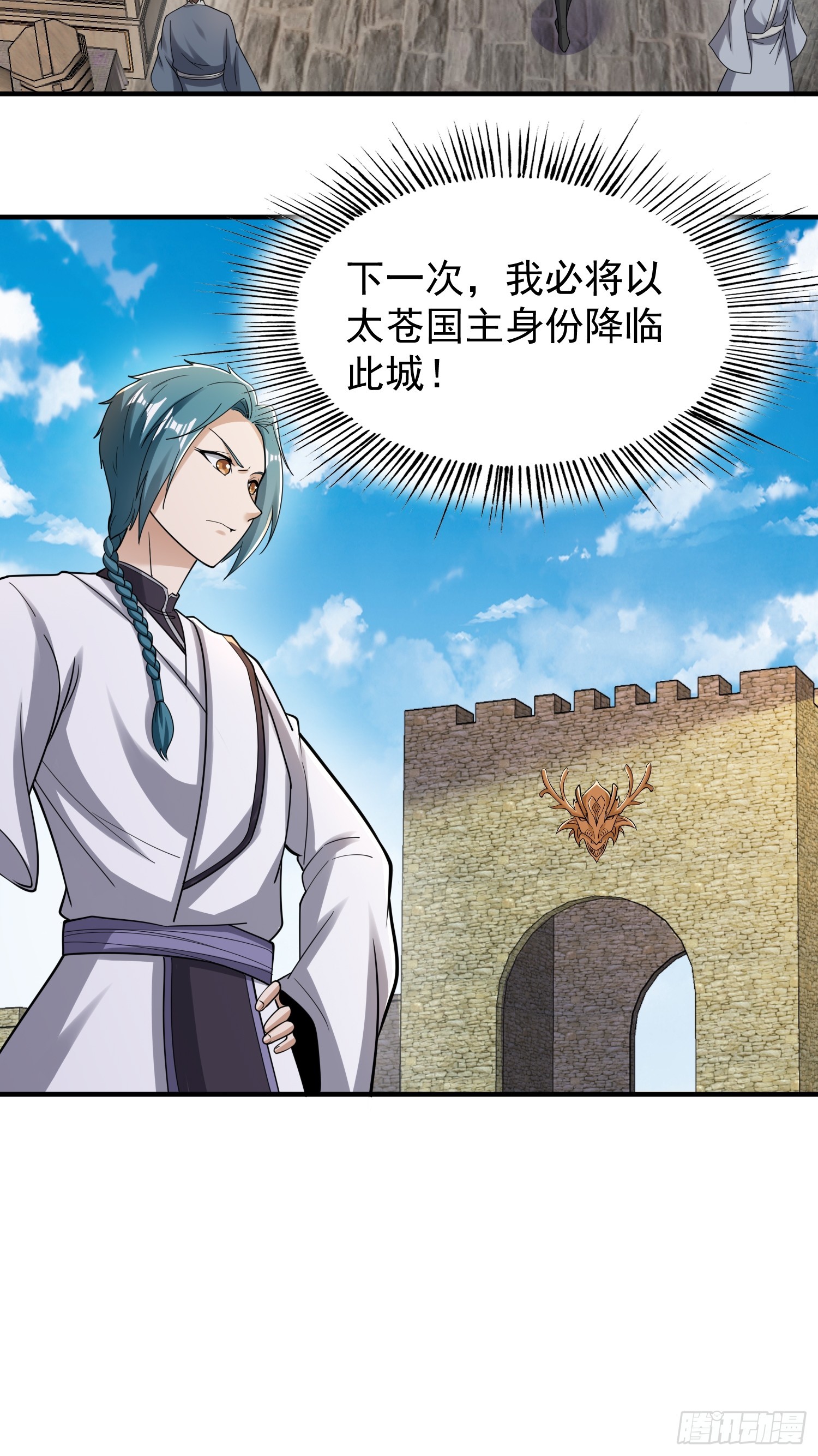 《我有一棵神话树》067 洗劫一空！ 第27页