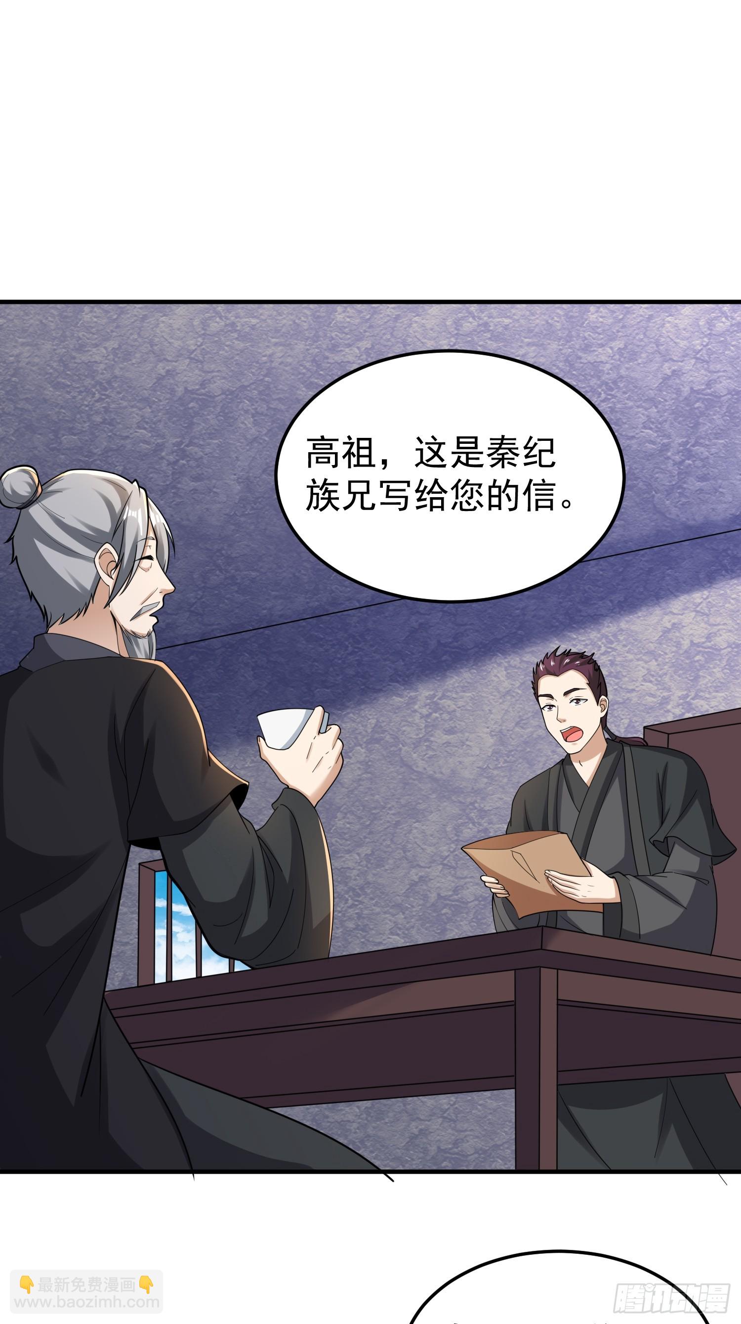 《我有一棵神话树》067 洗劫一空！ 第28页