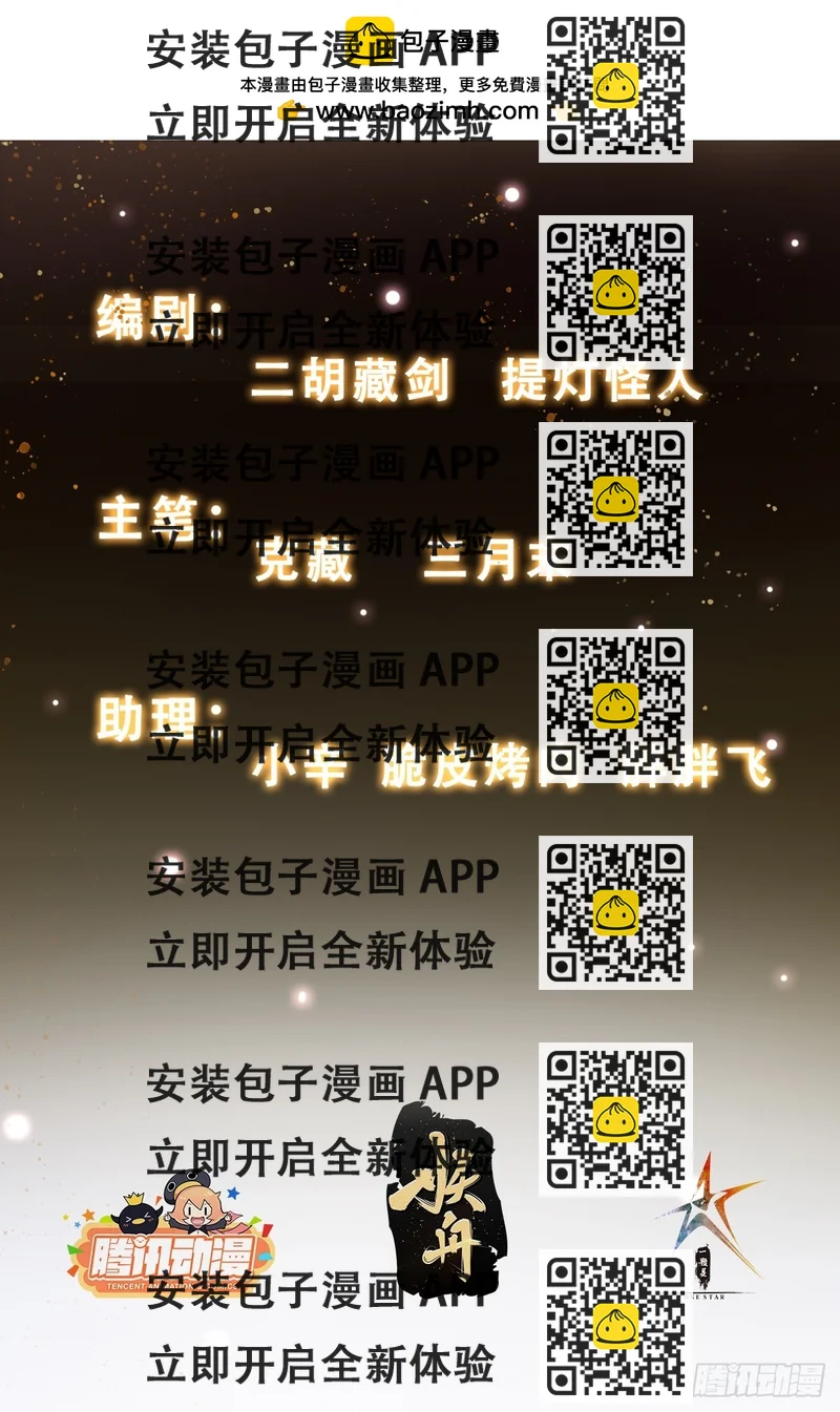 《我有一棵神话树》067 洗劫一空！ 第2页