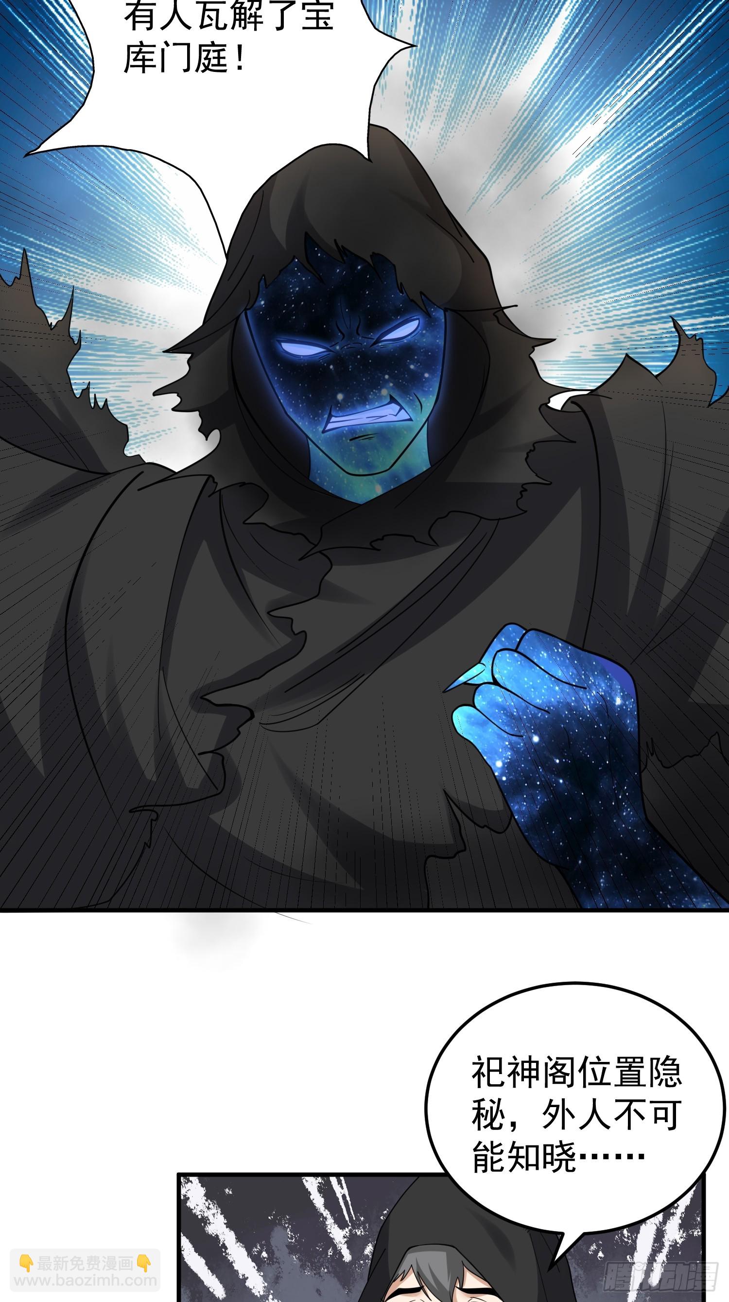 《我有一棵神话树》067 洗劫一空！ 第4页