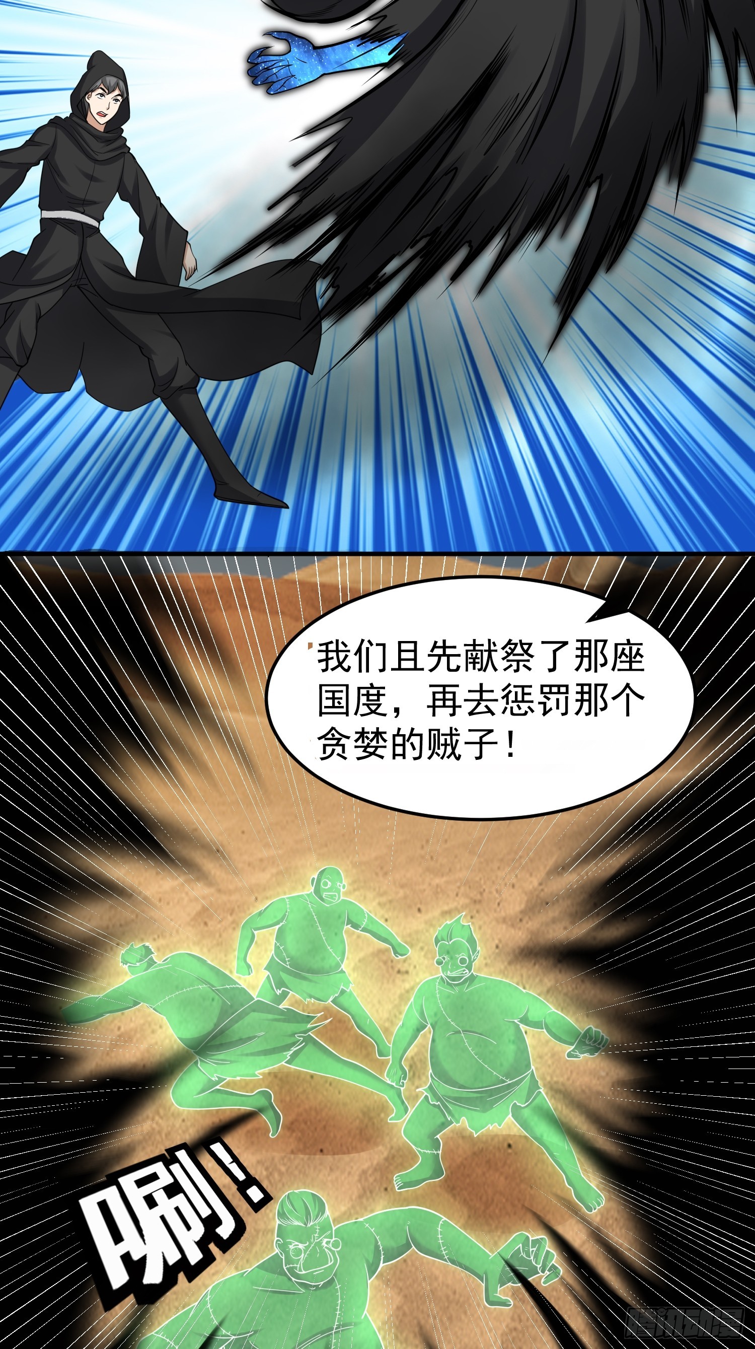 《我有一棵神话树》067 洗劫一空！ 第7页