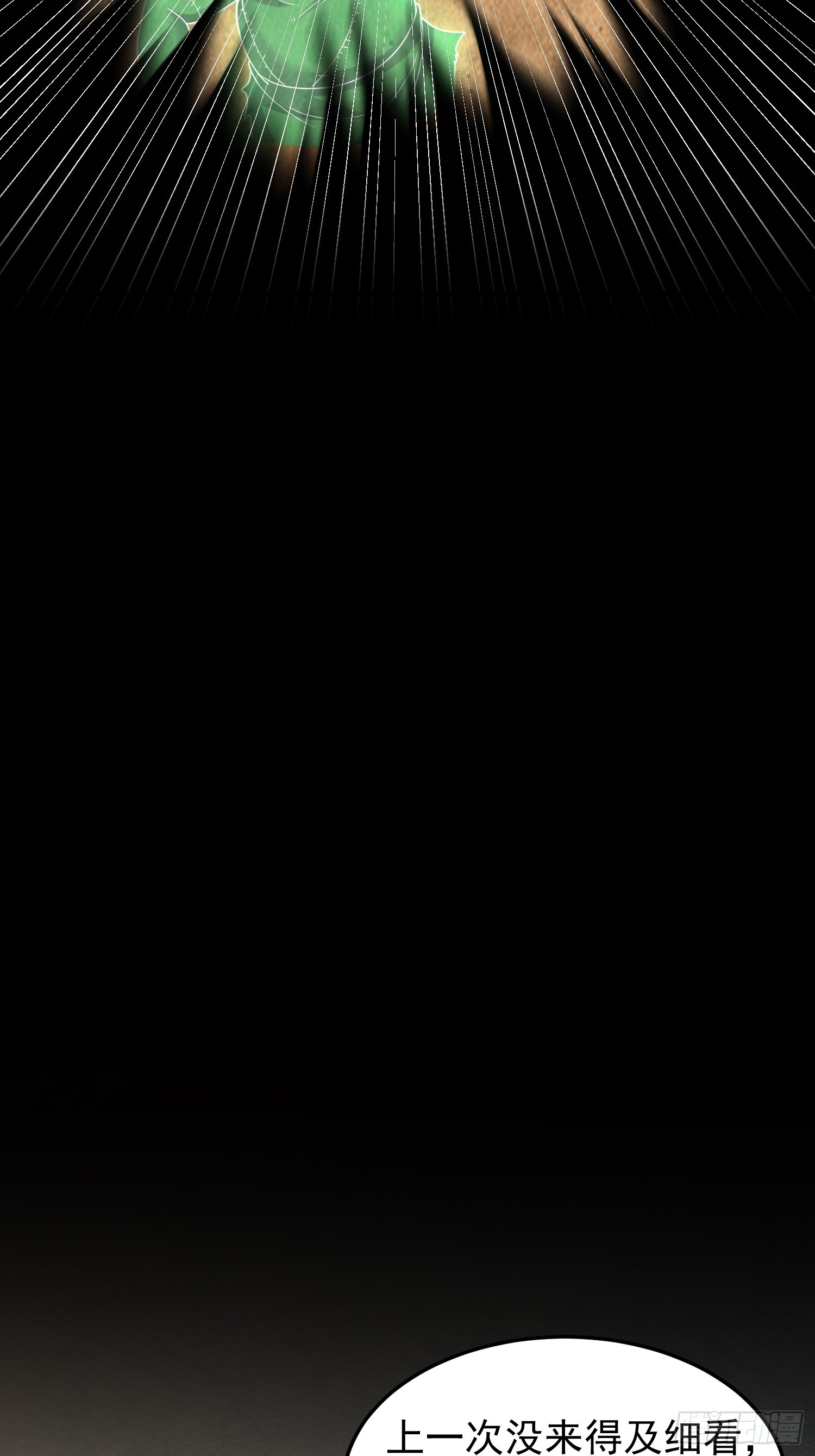 《我有一棵神话树》067 洗劫一空！ 第8页