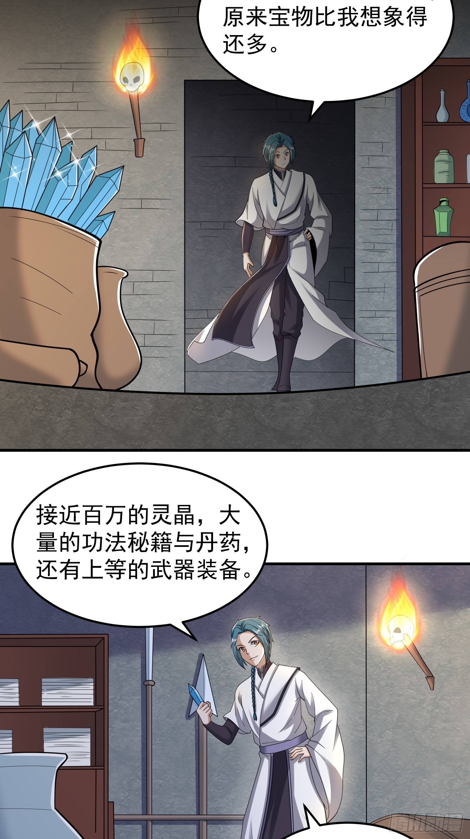 《我有一棵神话树》067 洗劫一空！ 第9页