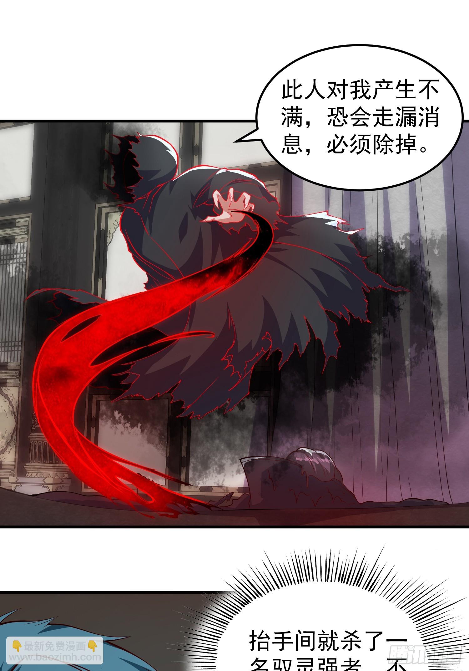 《我有一棵神话树》064 祀神阁的恐怖 第12页